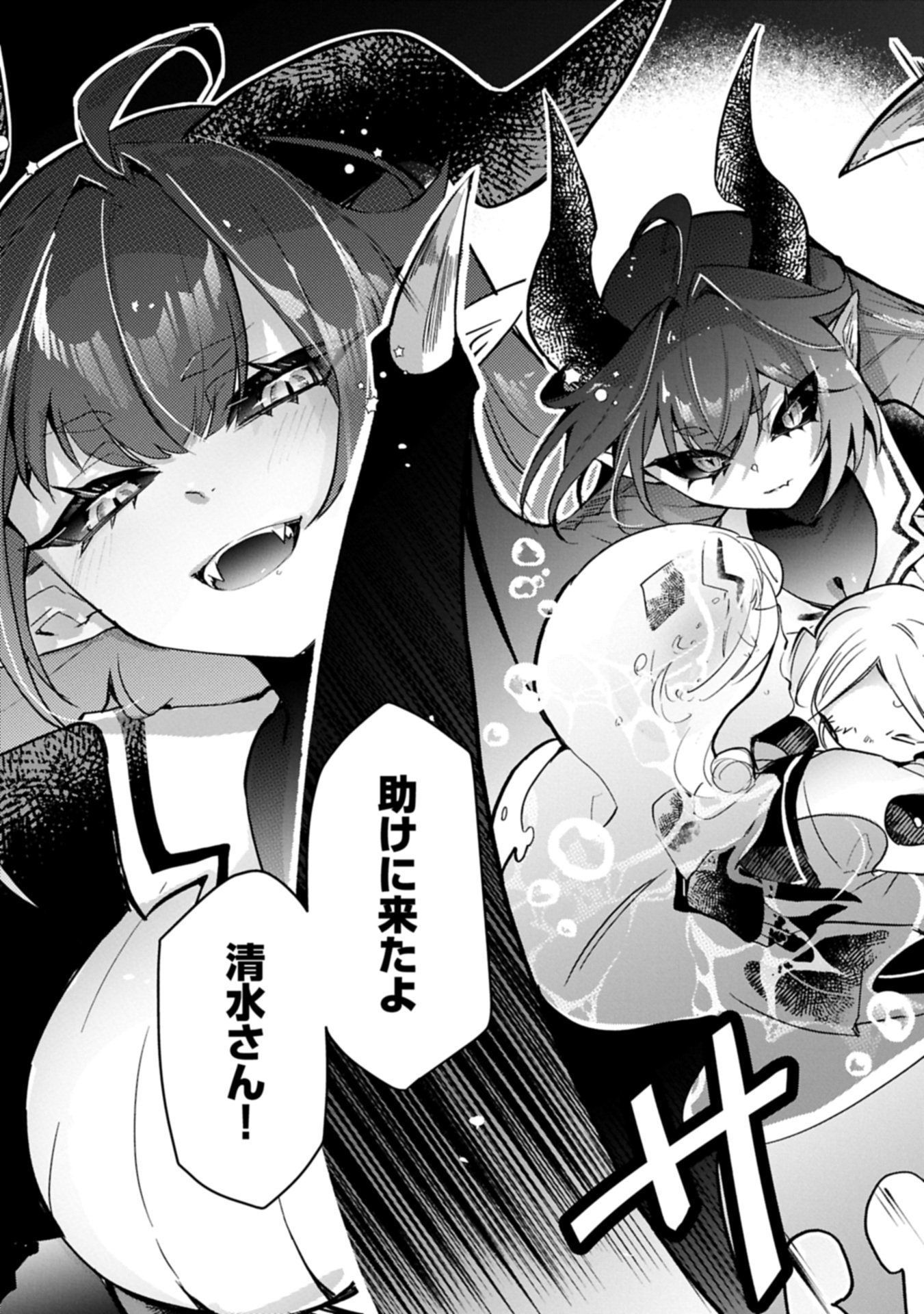 Read Kyuuketsu Shoujo To Undine Chapter 0 [High Quality / Full] - Page 49 - nicomanga.net