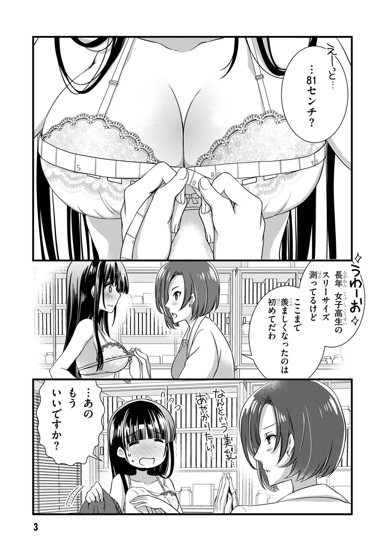 Read MAMAHAHA NO TSUREGO GA MOTO KANODATTA Chapter 7 [High Quality / Full] - Page 3 - nicomanga.net
