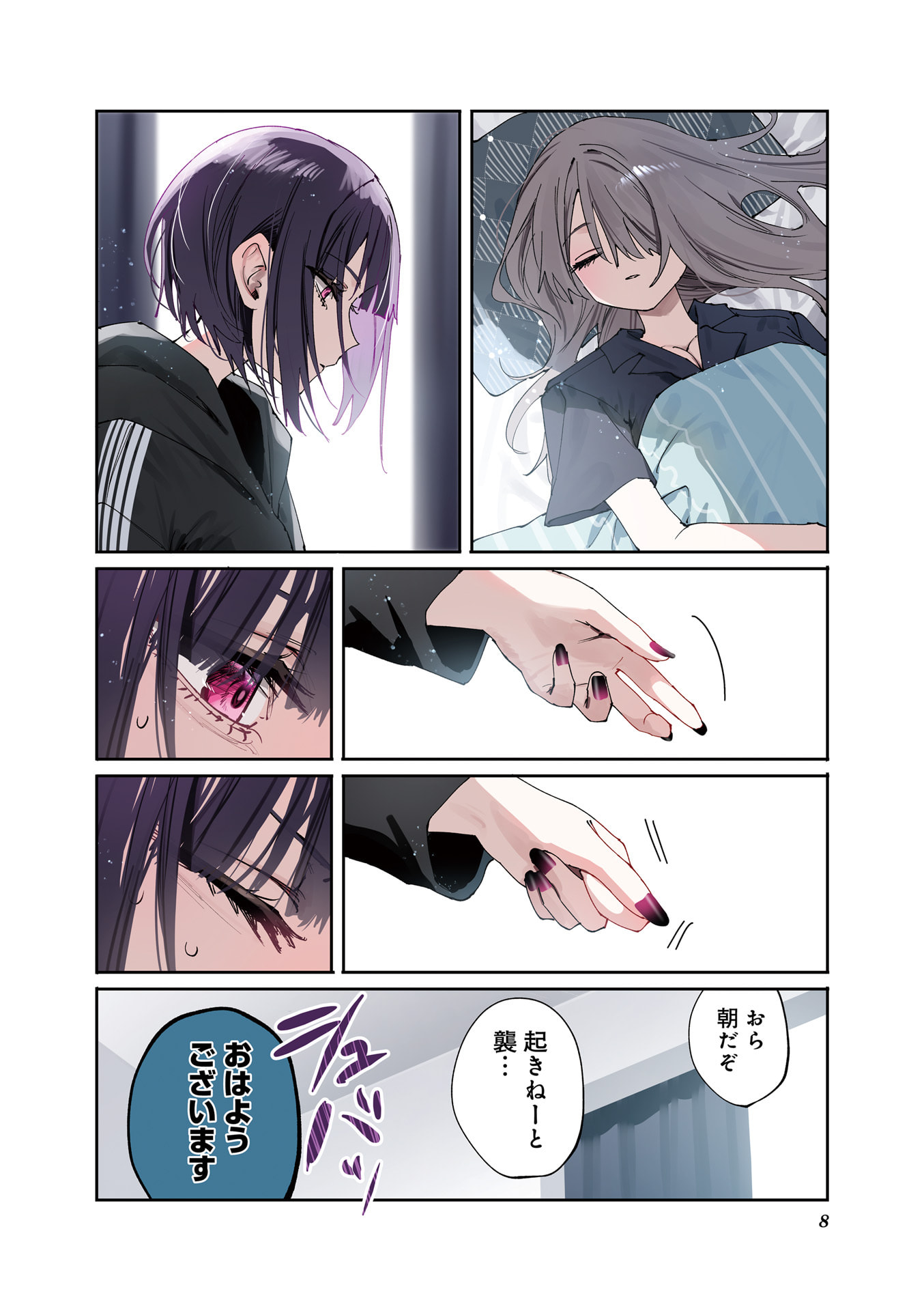 Read KOUTSUGOU SEMI-FRIEND Chapter 21 [High Quality / Full] - Page 9 - nicomanga.net