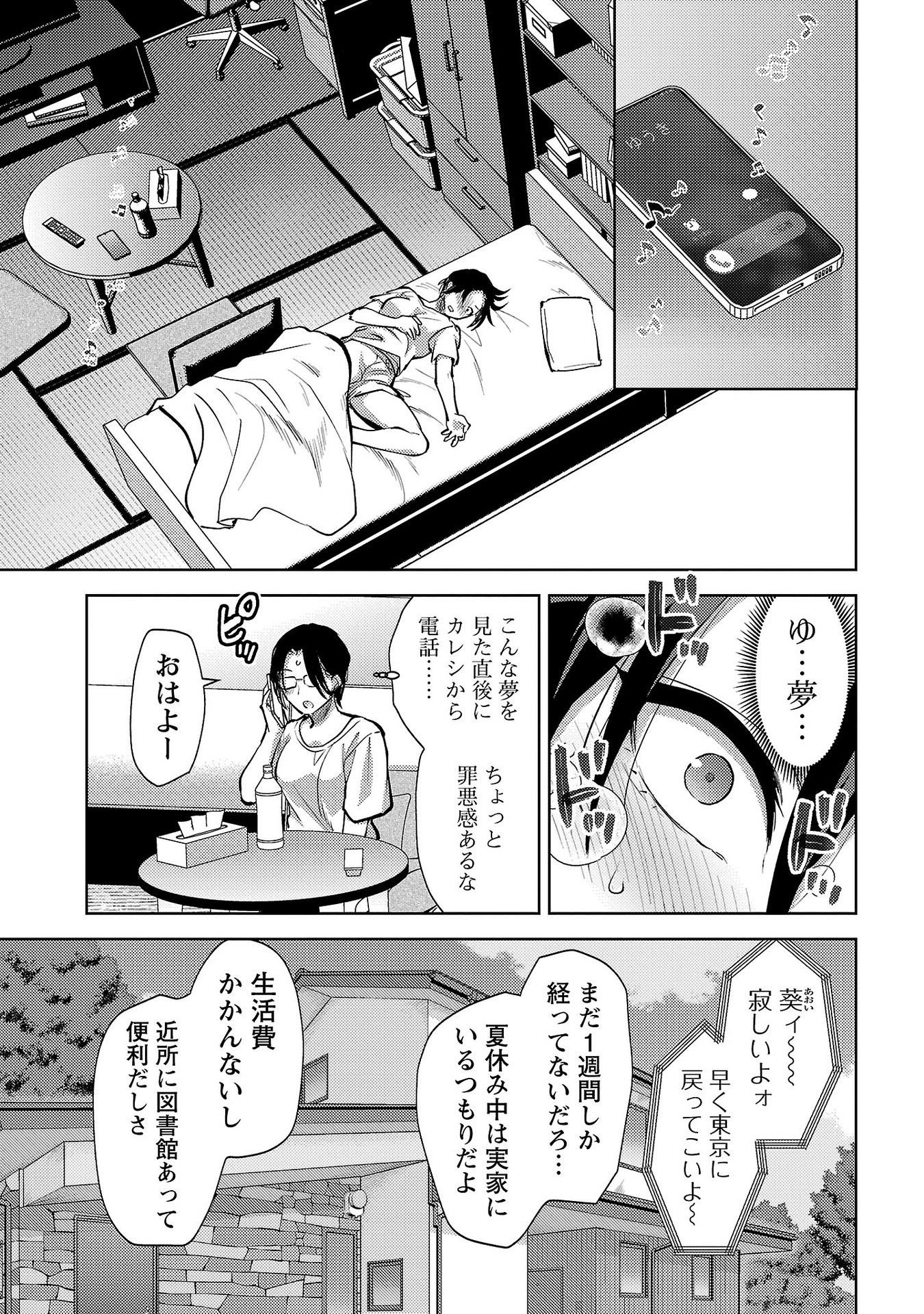 Read KARESHI GA IRUNO NI Chapter 63 [High Quality / Full] - Page 3 - nicomanga.net