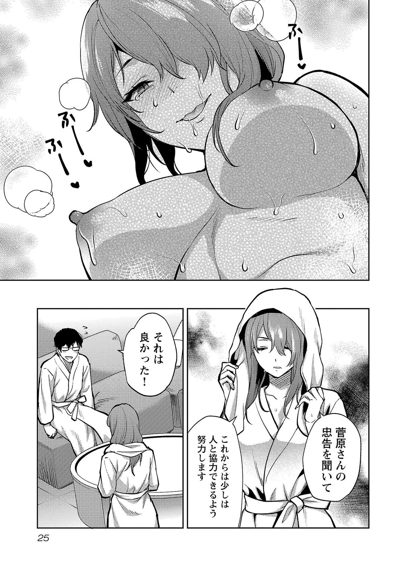 Read KARESHI GA IRUNO NI Chapter 61 [High Quality / Full] - Page 23 - nicomanga.net