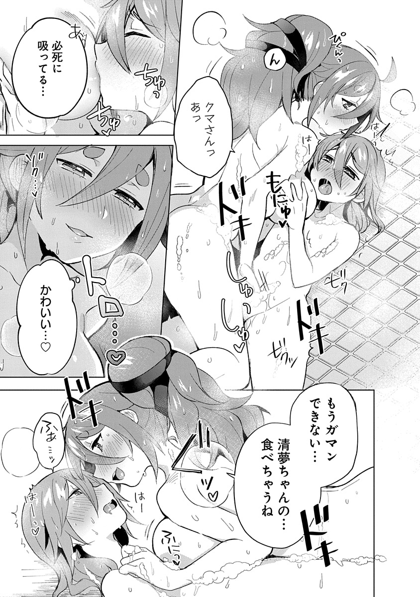 Read TEITO OSOUJI HOUSHI-DAN Chapter 7 [High Quality / Full] - Page 29 - nicomanga.net
