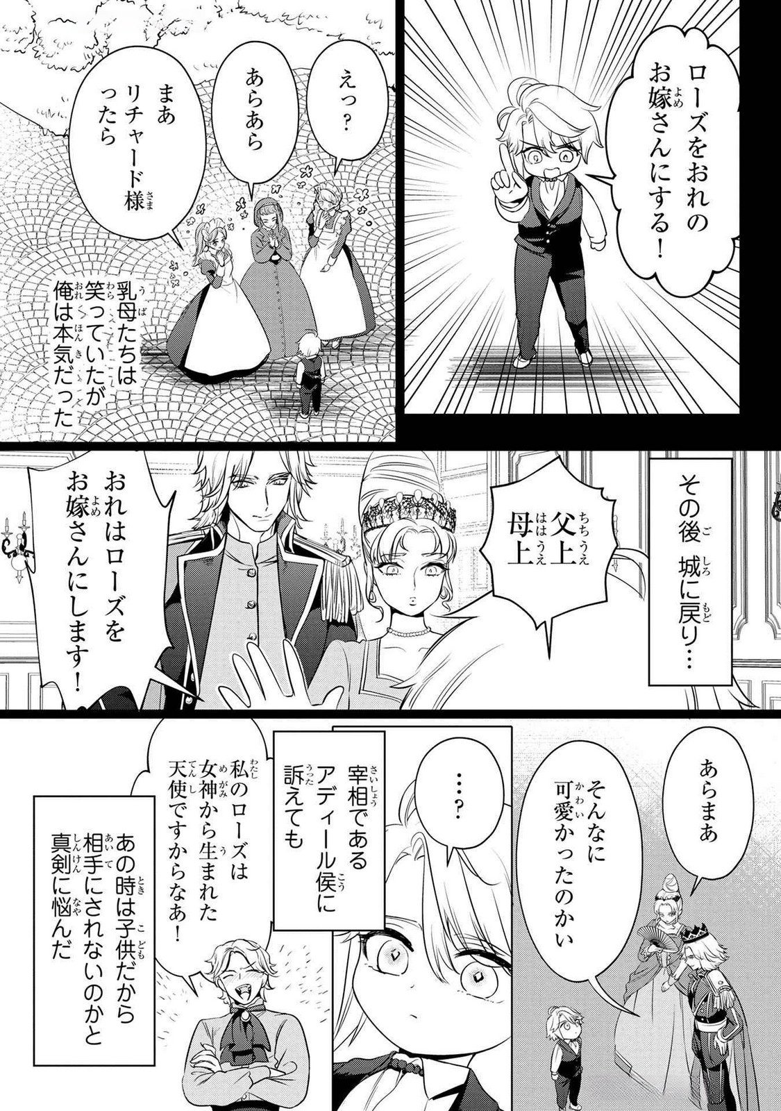 Read KONYAKUSHA GA UWAKI SHITE IRU YOU NANDESU KEDO WATASHI WA HAYARI NO AKUYAKU REIJOU TTE KOTO DEATTEMASU KA? Chapter 53 [High Quality / Full] - Page 20 - nicomanga.net
