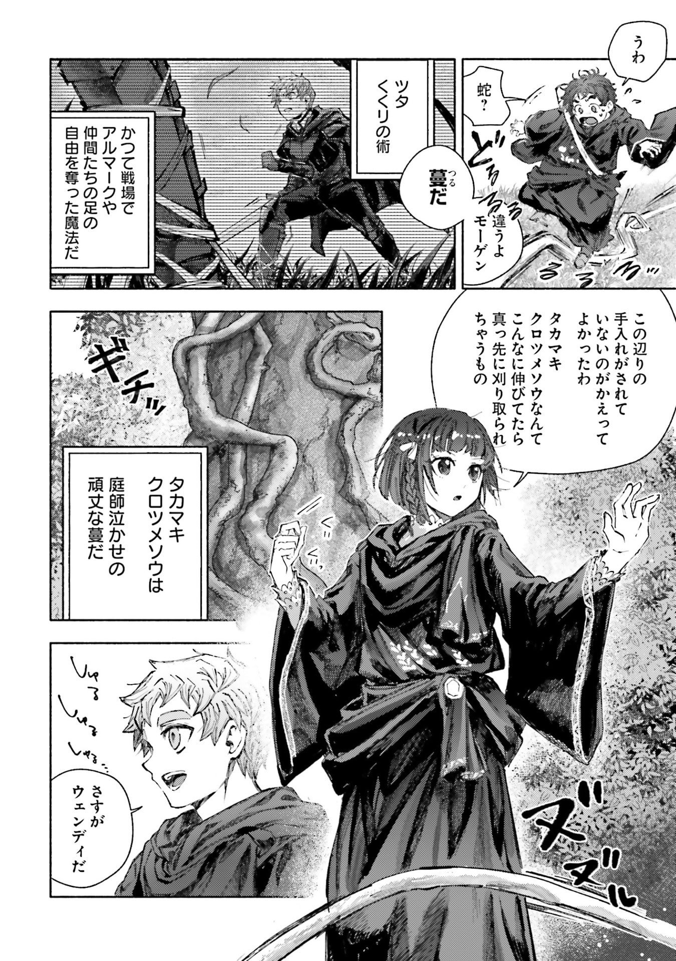 Read ALMARK Chapter 30 [High Quality / Full] - Page 16 - nicomanga.com