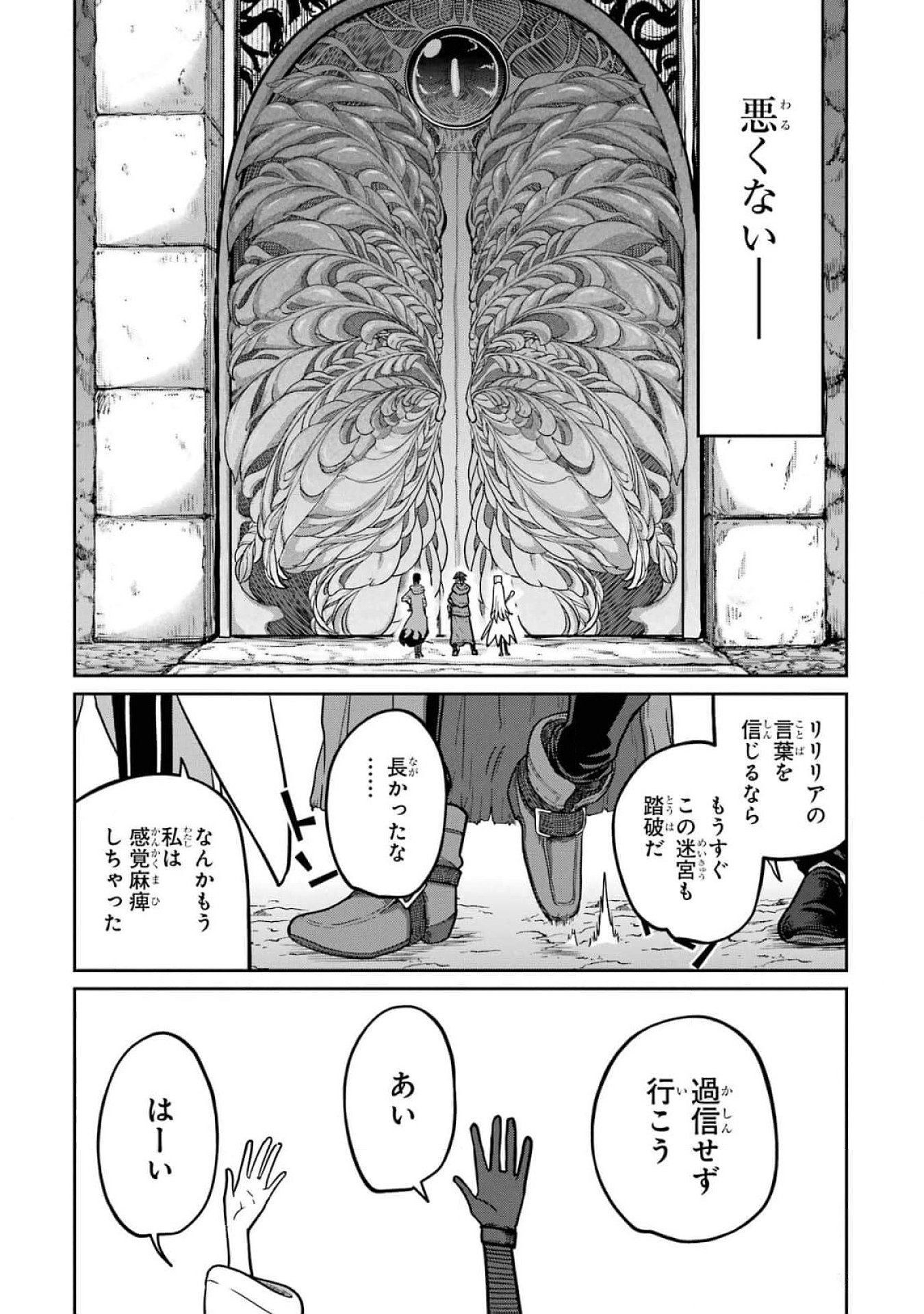 Read SAIKOU NANDO MEIKYUU DE PARTY NI OKIZARI NI SARETA S-RANK KENSHI, HONTOU NI MAYOI MAKUTTE DARE MO SHIRANAI SAISHINBU E: ORE NO KAN DA TO TABUN KOCCHI GA DEGUCHI DA TO OMOU Chapter 16 [High Quality / Full] - Page 35 - nicomanga.net