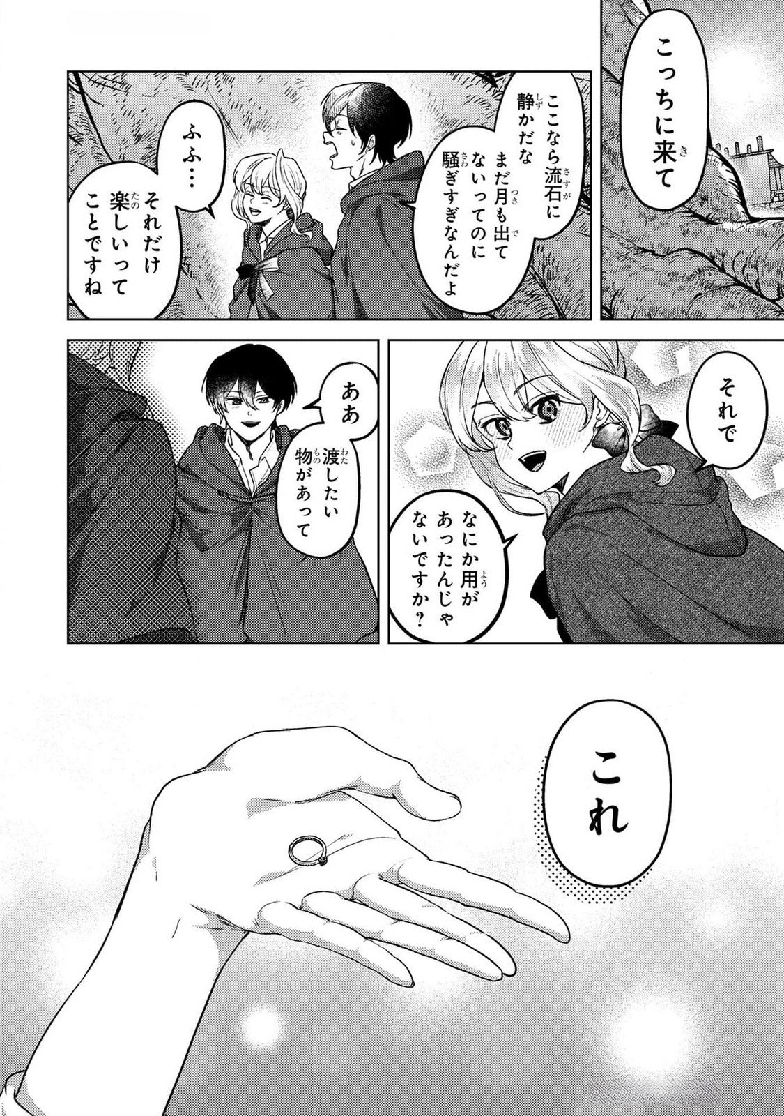 Read KONYAKU HAKI SHITA WO BAKA NA OUJI WA HOTTOITE, AKUYAKU REIJOU WA SEIREI NO MORI DE SHIAWASE NI NARIMASU. Chapter 20 [High Quality / Full] - Page 10 - nicomanga.net
