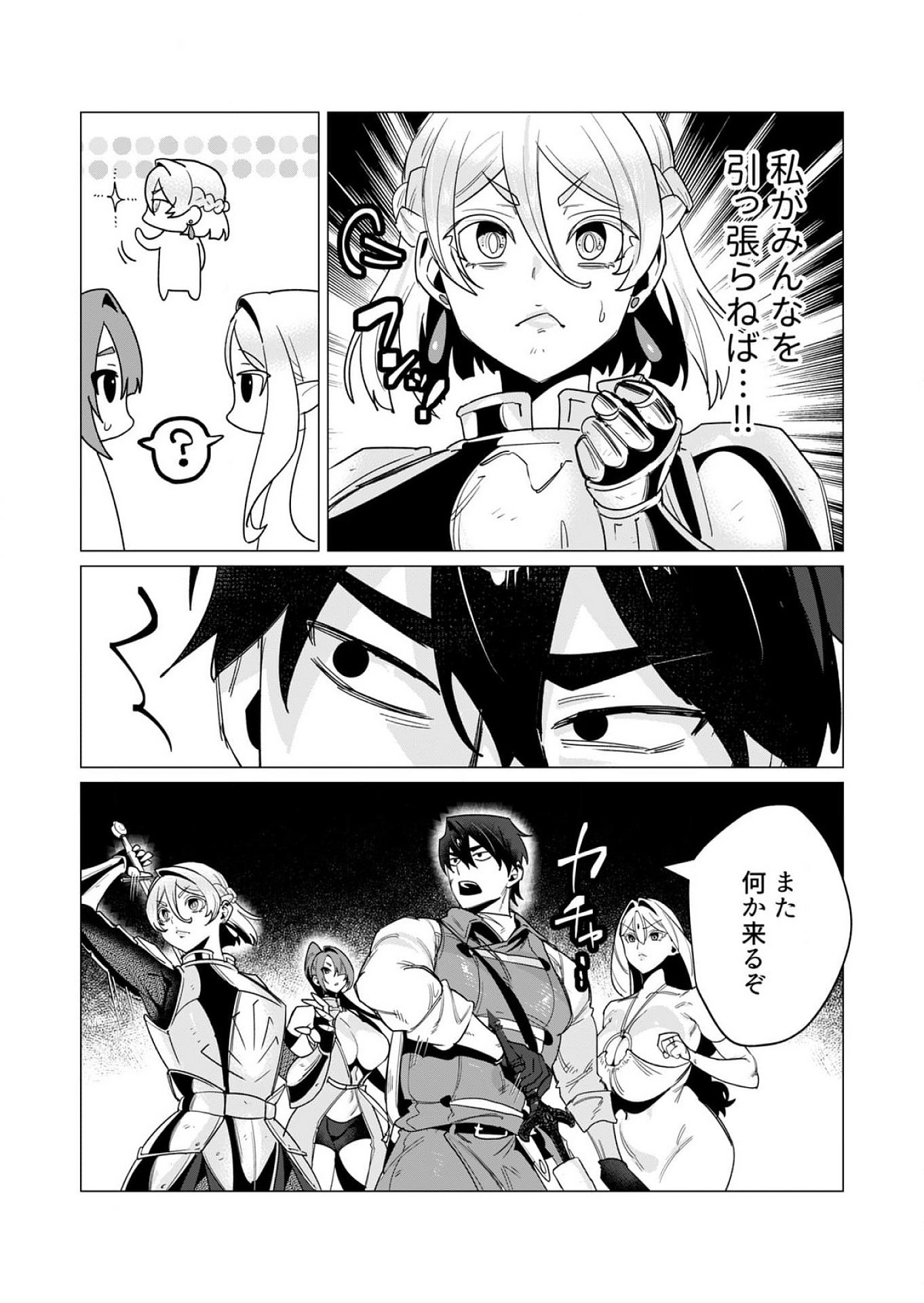 YUUSHA-SAMA WA HOUSHUU NI HITODZUMA WO GOKIBOU DESU Chapter 14 - Page 10