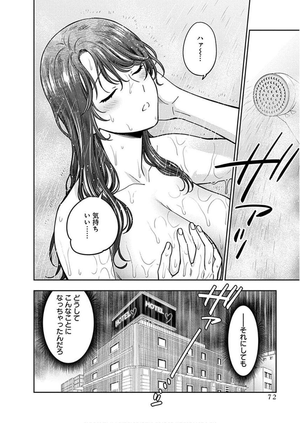 MUSUME JANAKUTE, WATASHI GA SUKI NANO!? Chapter 13 - Page 4