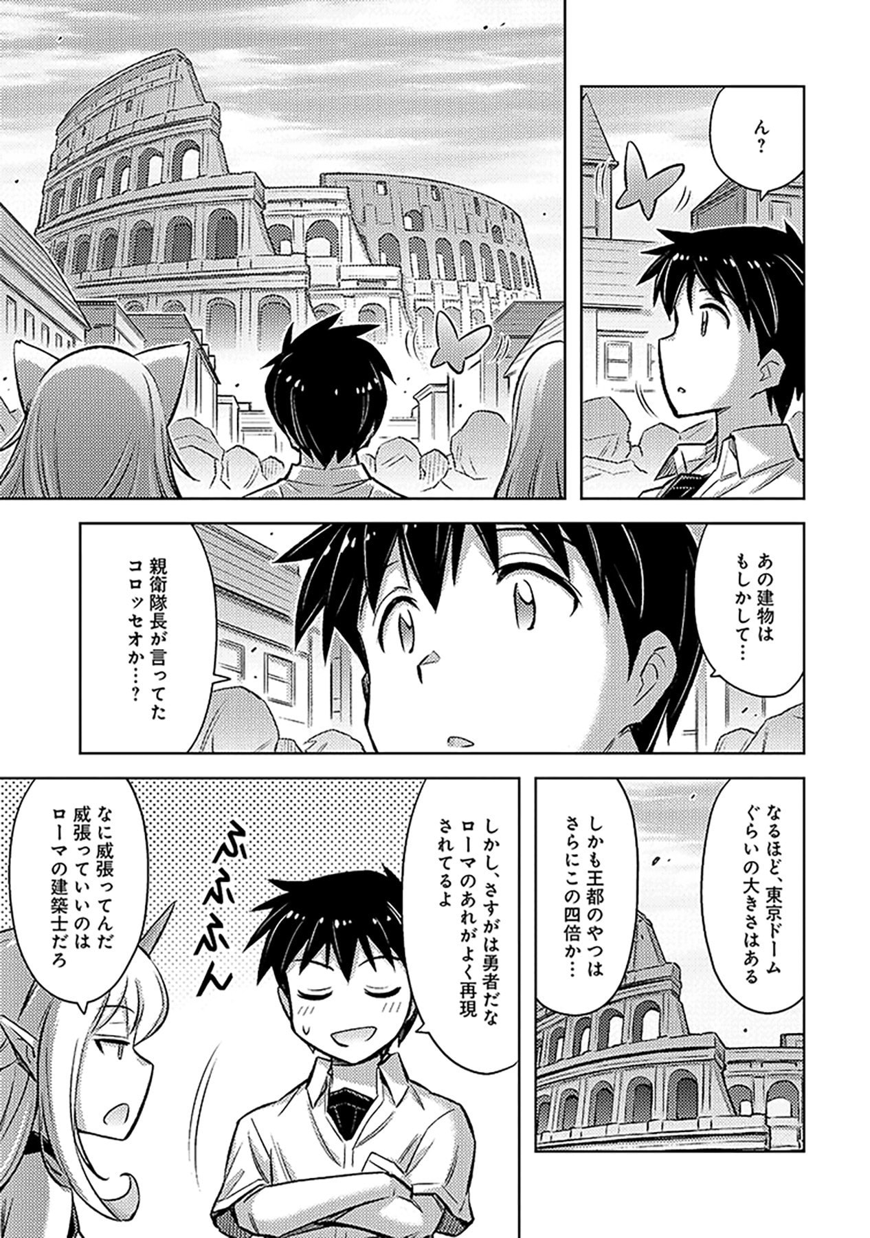 SONO ISEKAI HAREM WA SEIYAKU TSUKI. - JII KOUI WO KINSHI SARETA DOUTEI YUUSHA NO SLOW LIFE Chapter 19 - Page 11