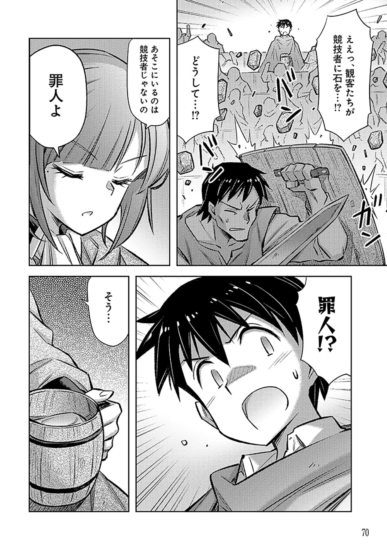 SONO ISEKAI HAREM WA SEIYAKU TSUKI. - JII KOUI WO KINSHI SARETA DOUTEI YUUSHA NO SLOW LIFE Chap 21 - Pic 16