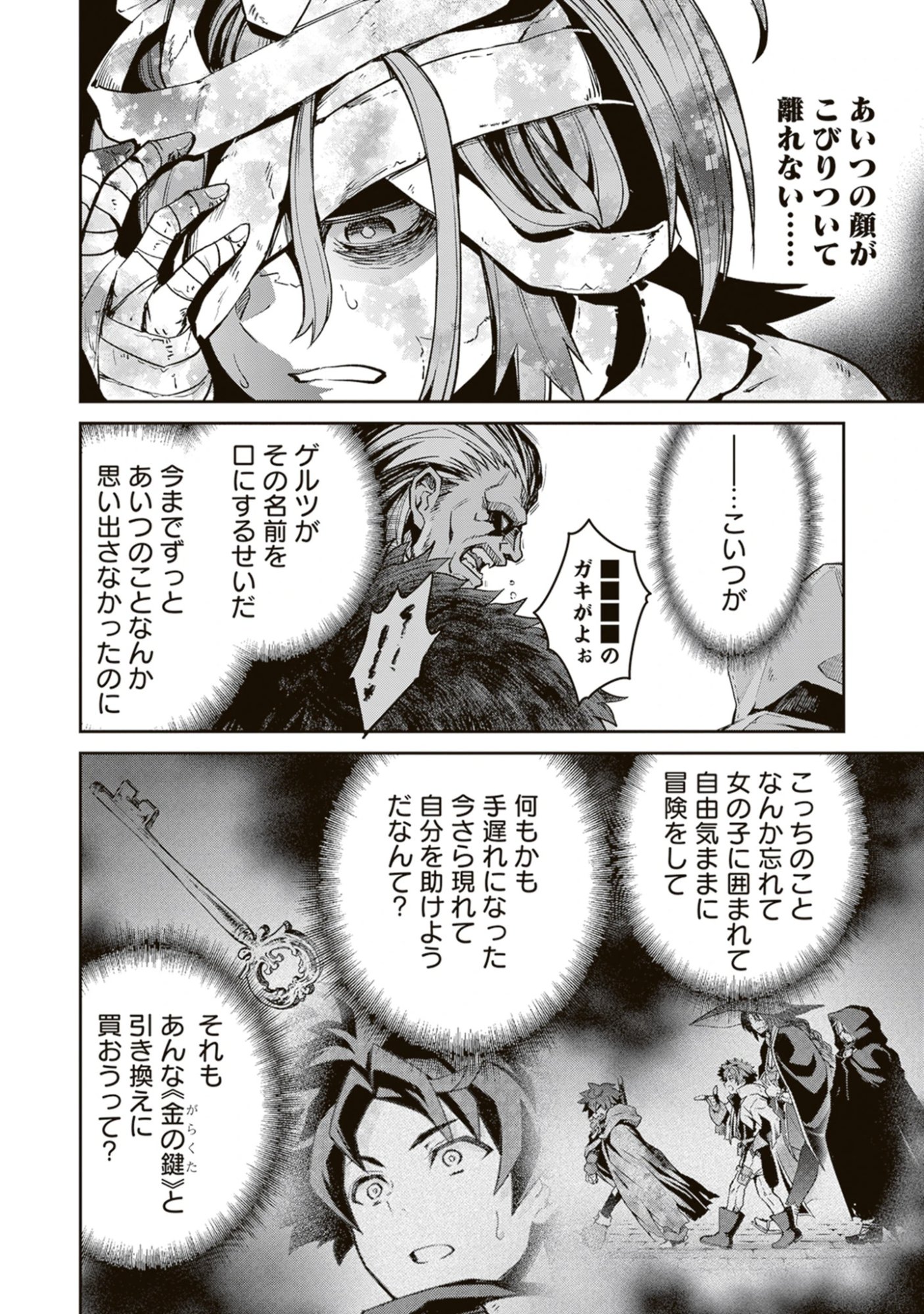 Read Blade & Bastard: Warm Ash, Dusky Dungeon (Manga) Chapter 38 [High Quality / Full] - Page 14 - nicomanga.net