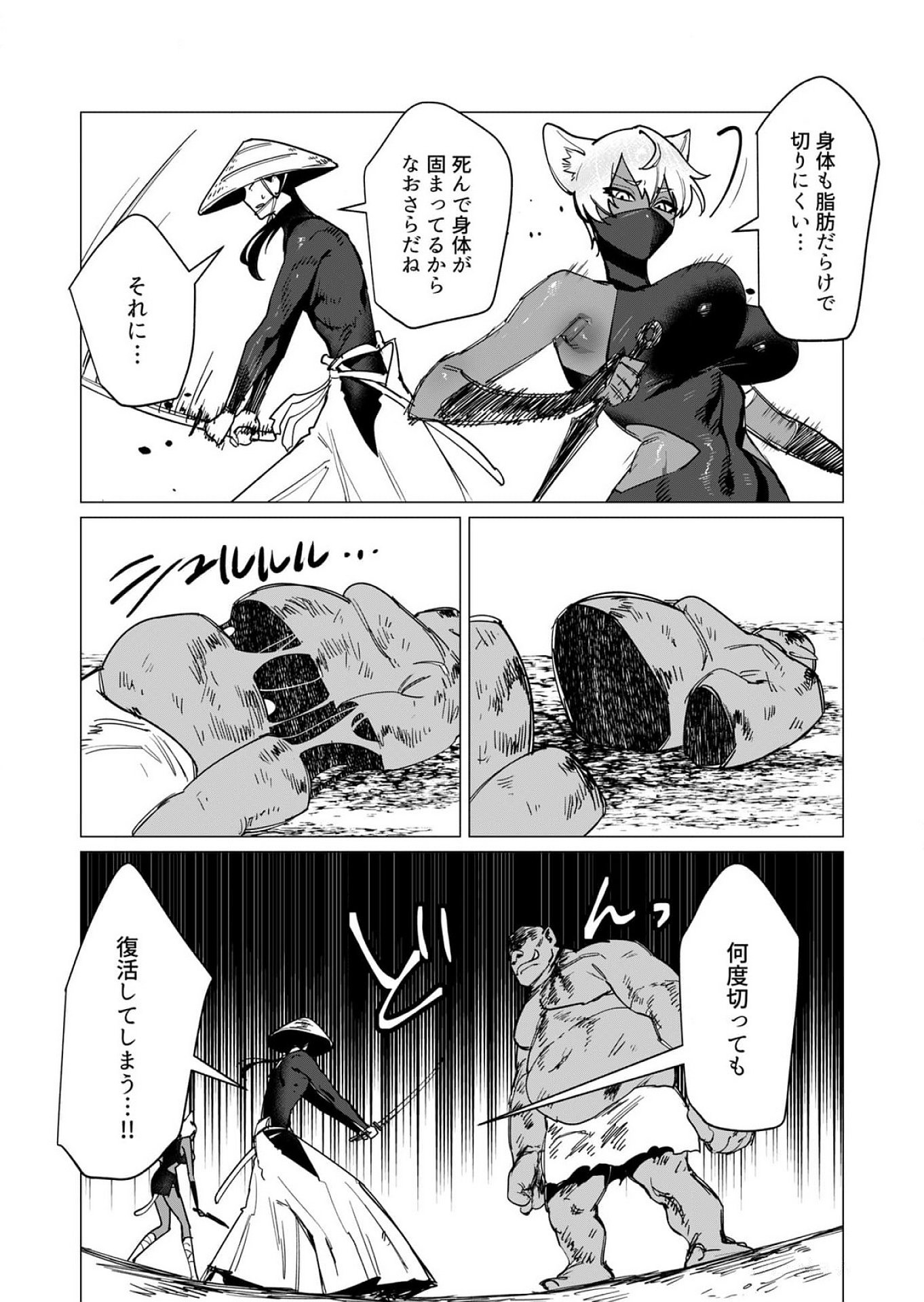 YUUSHA-SAMA WA HOUSHUU NI HITODZUMA WO GOKIBOU DESU Chapter 12 - Page 8