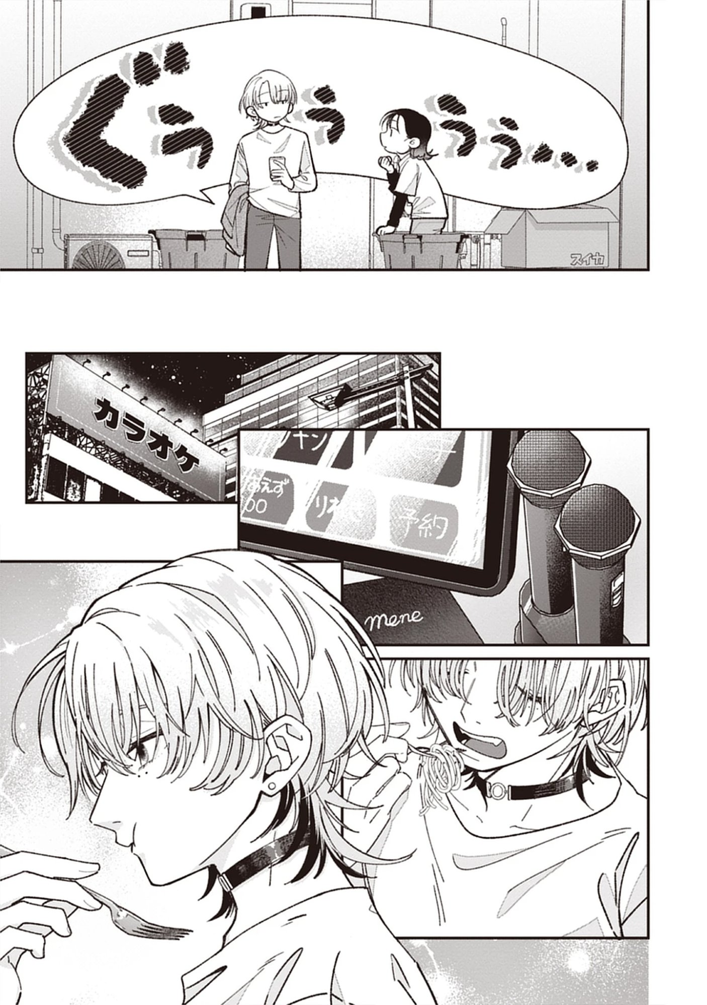 Read Kuzu Na Kare To No Oshi Keiyaku Chapter 1 [High Quality / Full] - Page 23 - nicomanga.net