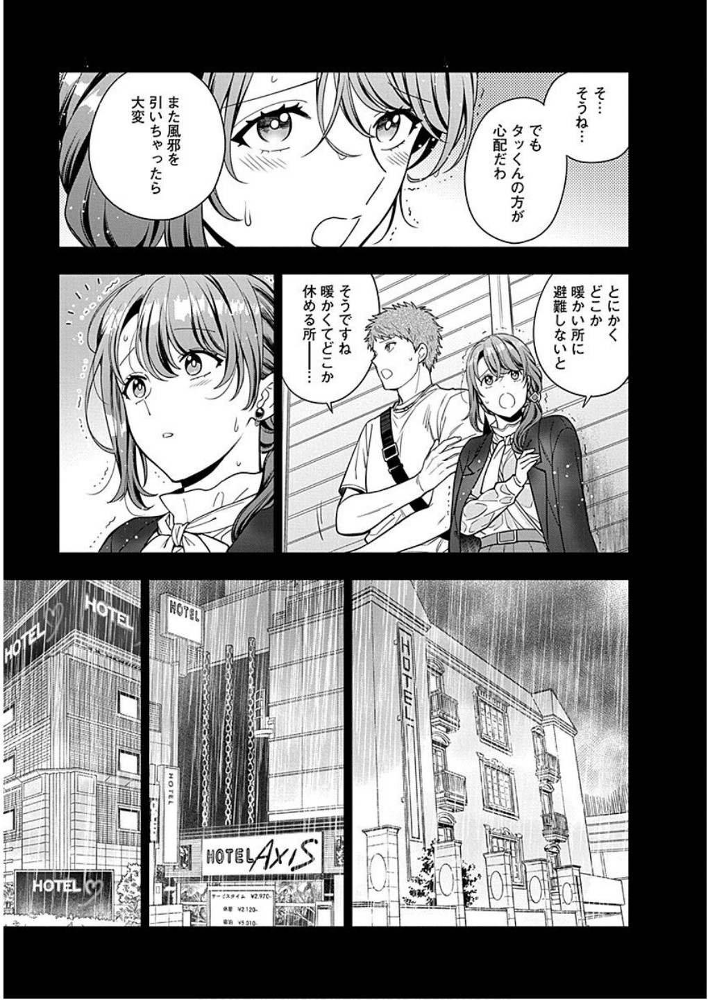 MUSUME JANAKUTE, WATASHI GA SUKI NANO!? Chapter 13 - Page 13