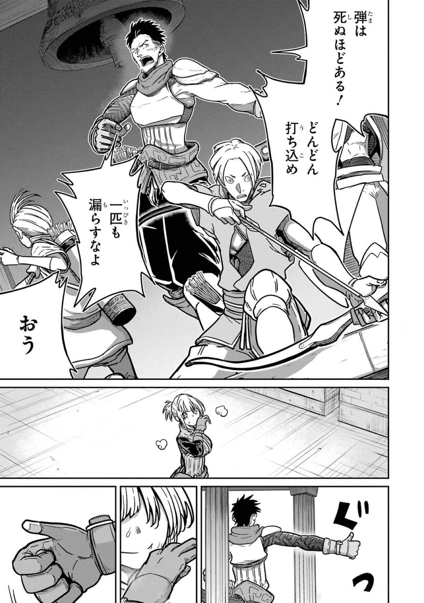 Read SAIKOU NANDO MEIKYUU DE PARTY NI OKIZARI NI SARETA S-RANK KENSHI, HONTOU NI MAYOI MAKUTTE DARE MO SHIRANAI SAISHINBU E: ORE NO KAN DA TO TABUN KOCCHI GA DEGUCHI DA TO OMOU Chapter 20 [High Quality / Full] - Page 33 - nicomanga.net