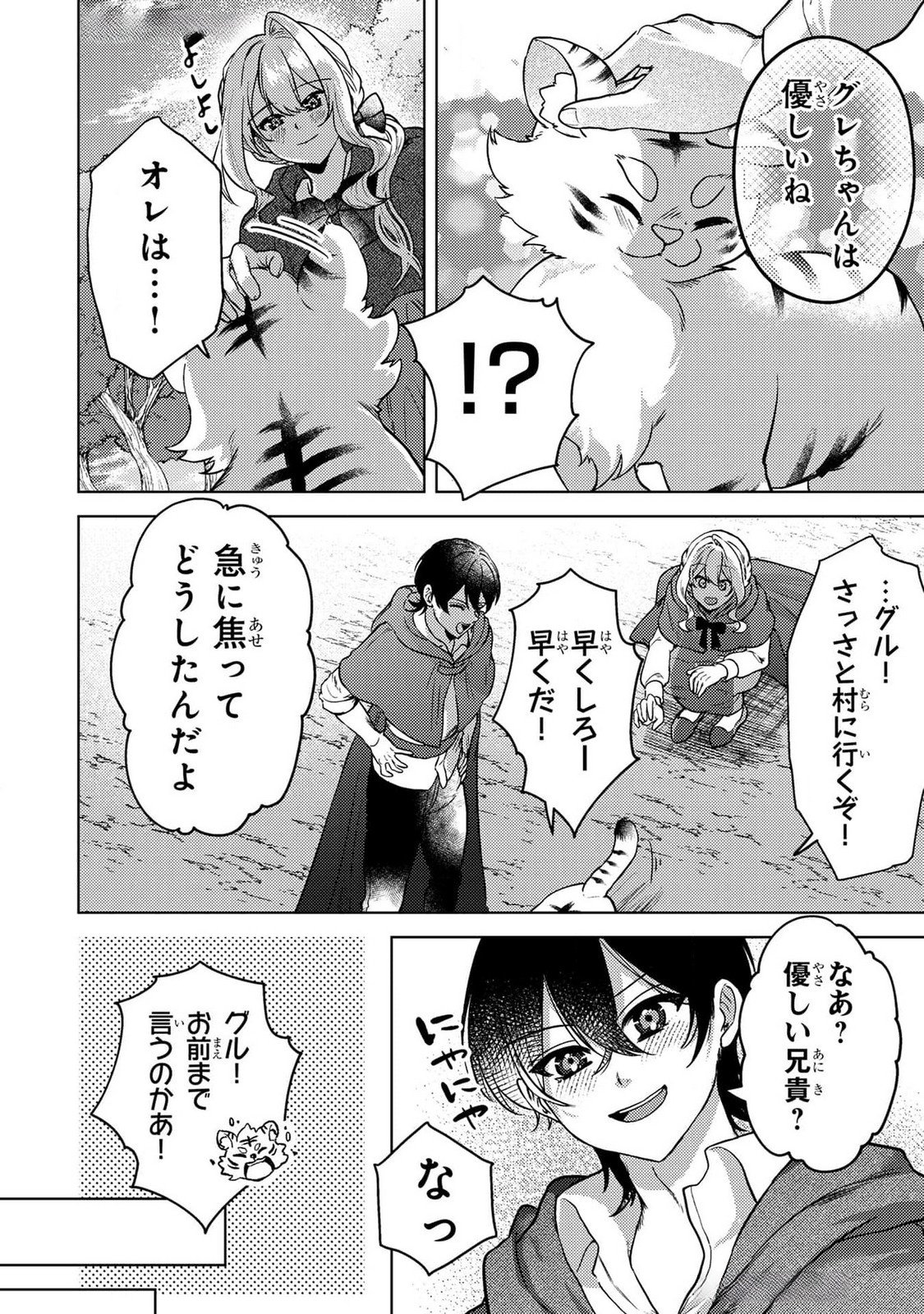 Read KONYAKU HAKI SHITA WO BAKA NA OUJI WA HOTTOITE, AKUYAKU REIJOU WA SEIREI NO MORI DE SHIAWASE NI NARIMASU. Chapter 14 [High Quality / Full] - Page 6 - nicomanga.net