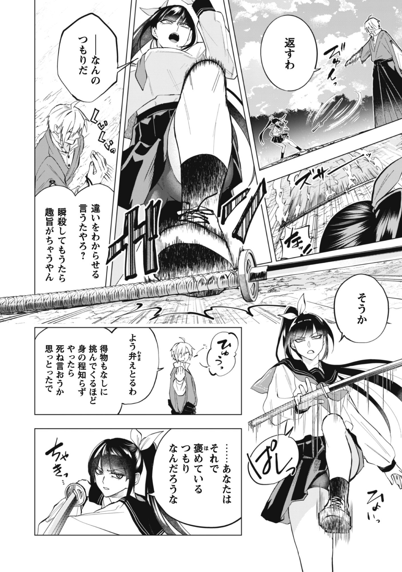 TAIMASHI TENSEI: KAKOKU NA EROGE SEKAI DE KITSUNEGAO NO KANSAIBEN NA SHOUWARU OTOKO WA DONAI SURYA EE DESU KA? Chapter 1 page 28 - nihonkuni.com