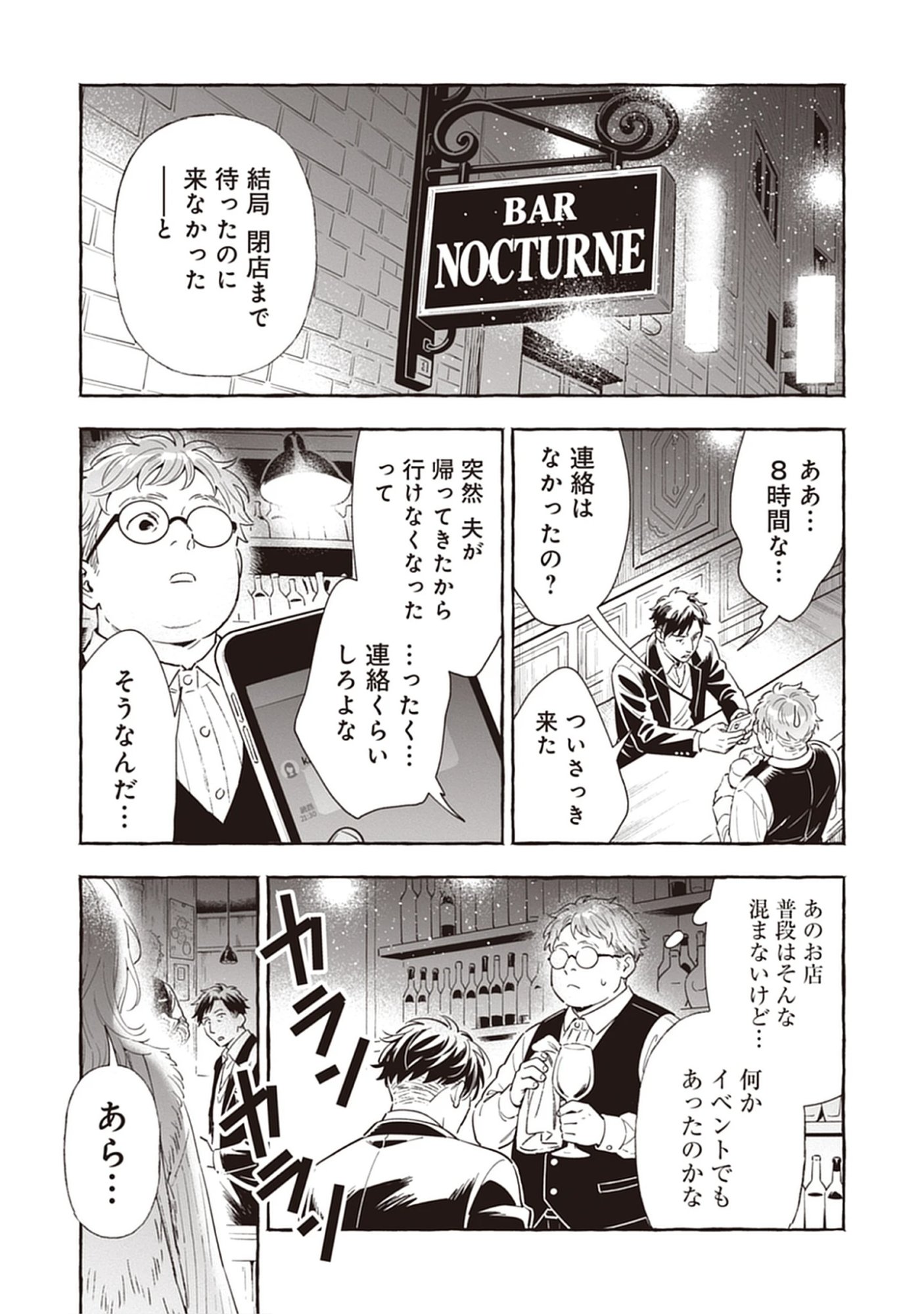 Read Sayonara Heisei Ojisan Chapter 4.2 [High Quality / Full] - Page 4 - nicomanga.net