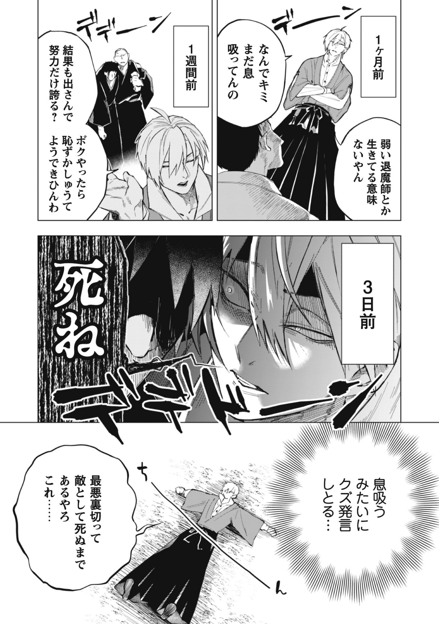 TAIMASHI TENSEI: KAKOKU NA EROGE SEKAI DE KITSUNEGAO NO KANSAIBEN NA SHOUWARU OTOKO WA DONAI SURYA EE DESU KA? Chapter 1 page 8 - nihonkuni.com