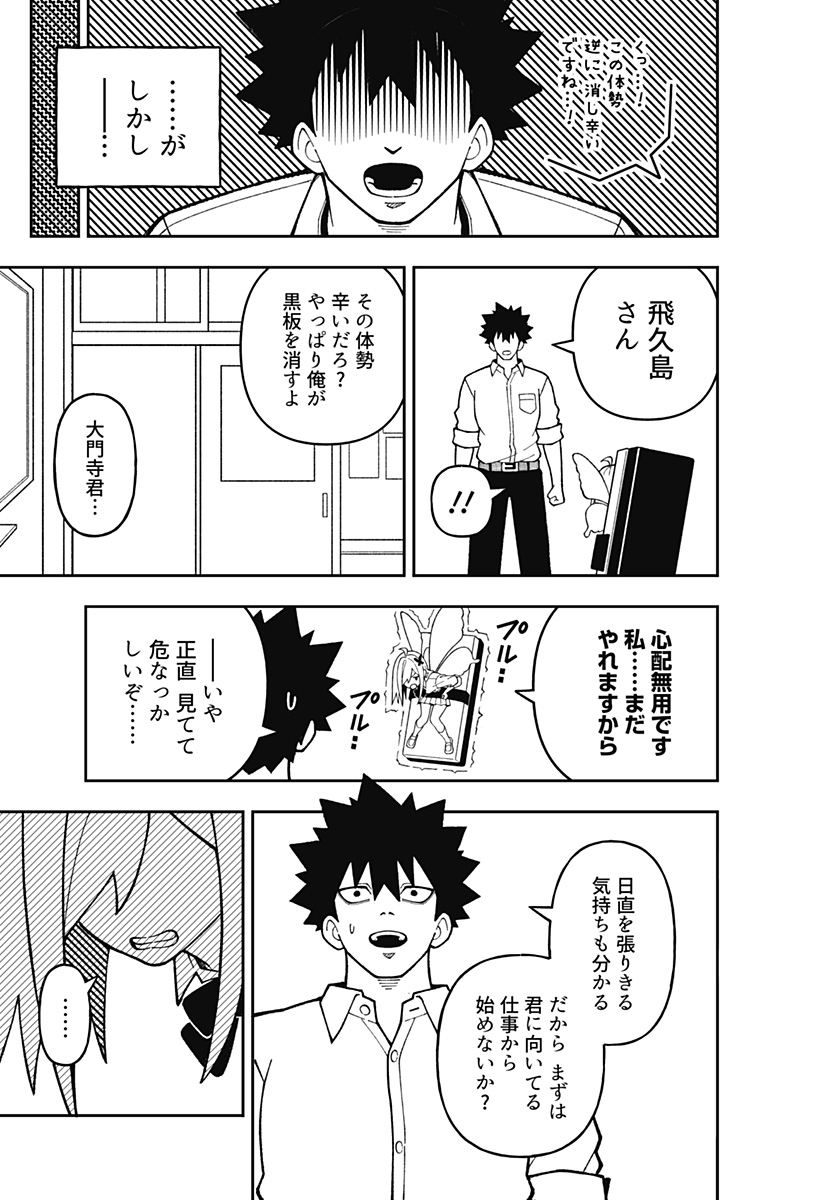 Read Tonari No Yousei-san Chapter 0 [High Quality / Full] - Page 17 - nicomanga.com