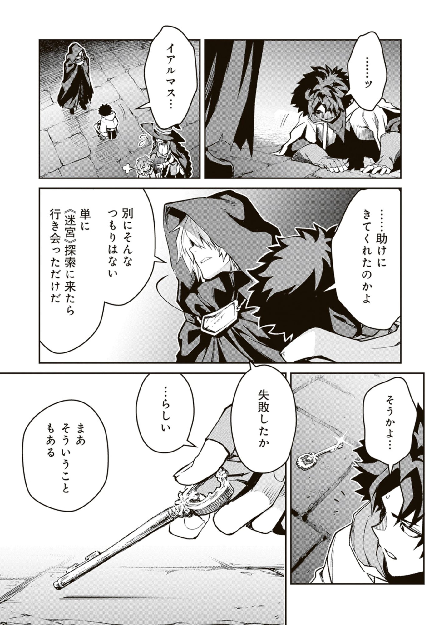Read Blade & Bastard: Warm Ash, Dusky Dungeon (Manga) Chapter 38 [High Quality / Full] - Page 11 - nicomanga.net