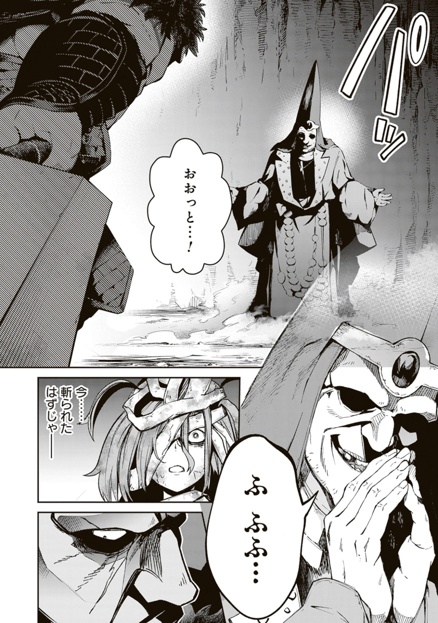 Read Blade & Bastard: Warm Ash, Dusky Dungeon (Manga) Chapter 38 [High Quality / Full] - Page 18 - nicomanga.net