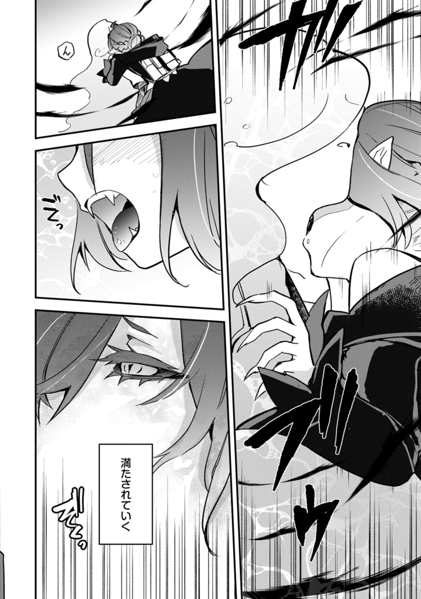 Read Kyuuketsu Shoujo To Undine Chapter 0 [High Quality / Full] - Page 16 - nicomanga.net