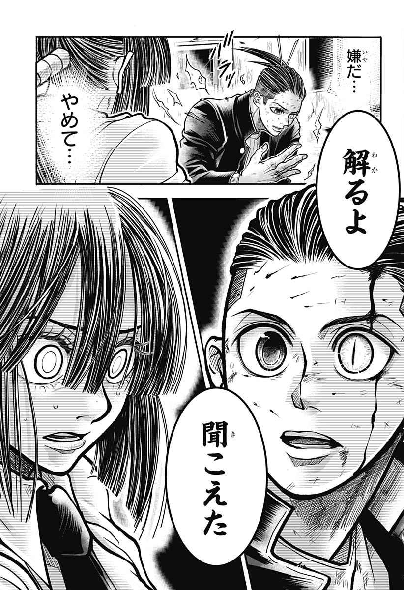Read DORON Chapter 1 [High Quality / Full] - Page 37 - nicomanga.com