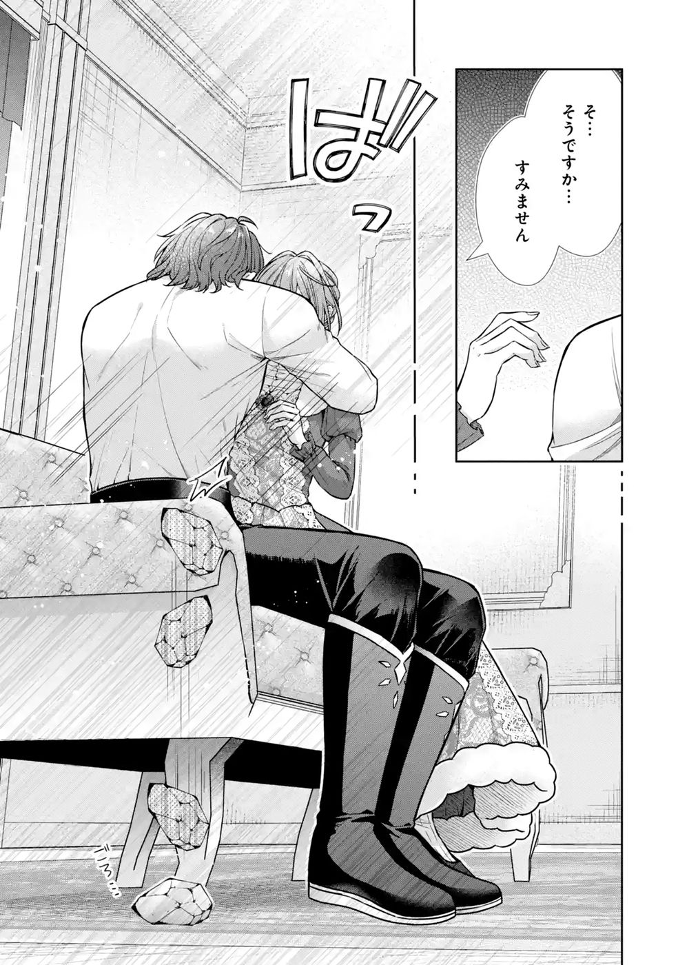 Read SEIJO GA "AMAYAKASHITE KURERU YASASHII DANNA-SAMA" WO BOSHUU SHITARA KOKUOU HEIKA GA RIKKOUHO SHITE KITA Chapter 17 [High Quality / Full] - Page 35 - nicomanga.net