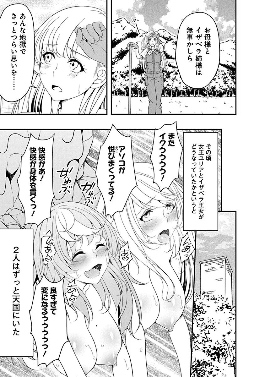 TENSEI MAOU TO PONKOTSU YUUSHA: MAOU WA KAKKO YOKU TAOSARETAI NO NI, YUUSHA GA SUGU ZENMETSU SHIYAGARU Chapter 13 page 11 - nihonkuni.com