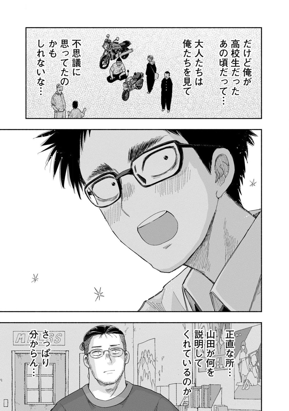 Read ZUTTO SEISHUN POI DESU YO Chapter 24 [High Quality / Full] - Page 7 - nicomanga.net