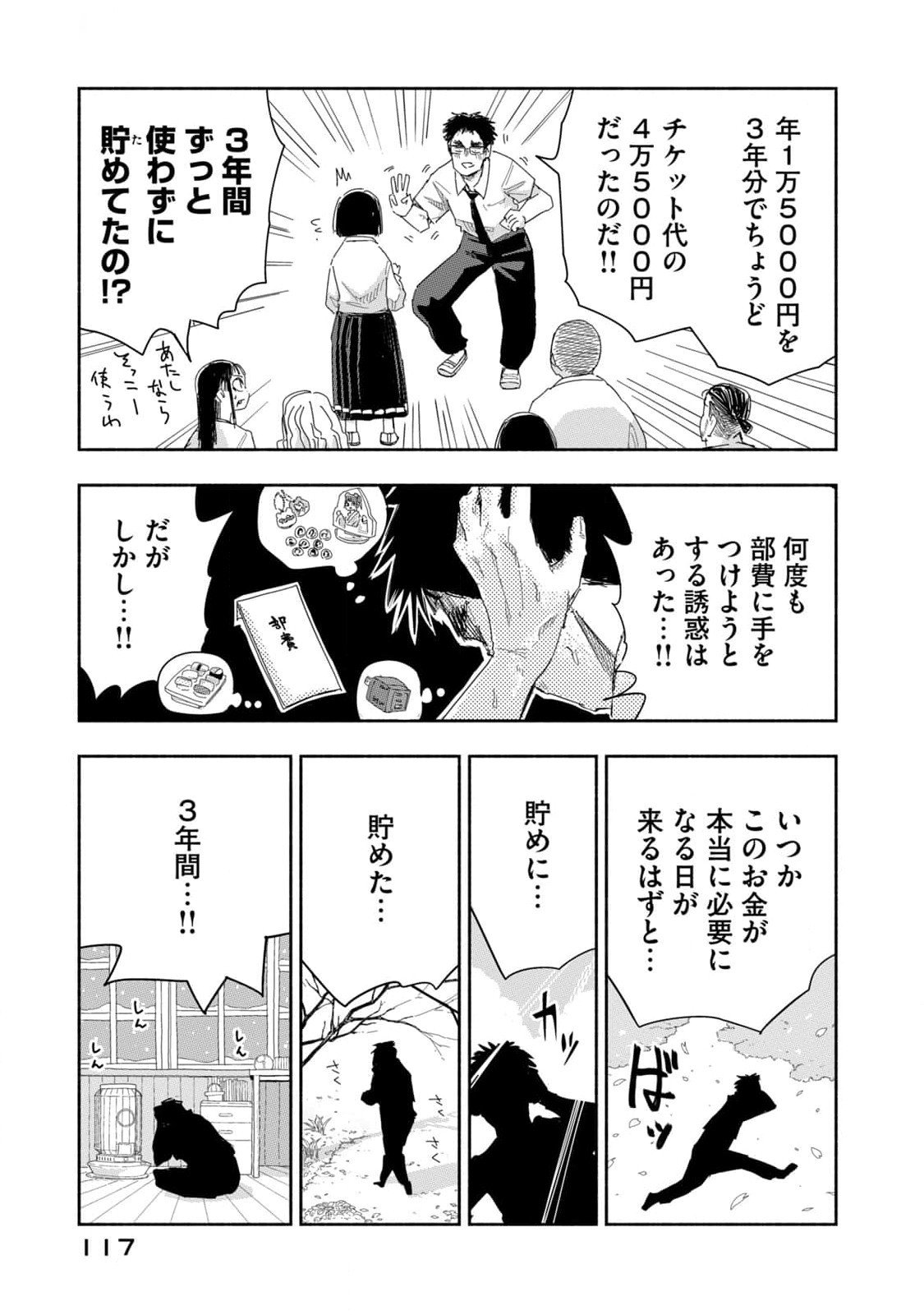 Read ZUTTO SEISHUN POI DESU YO Chapter 25 [High Quality / Full] - Page 15 - nicomanga.net