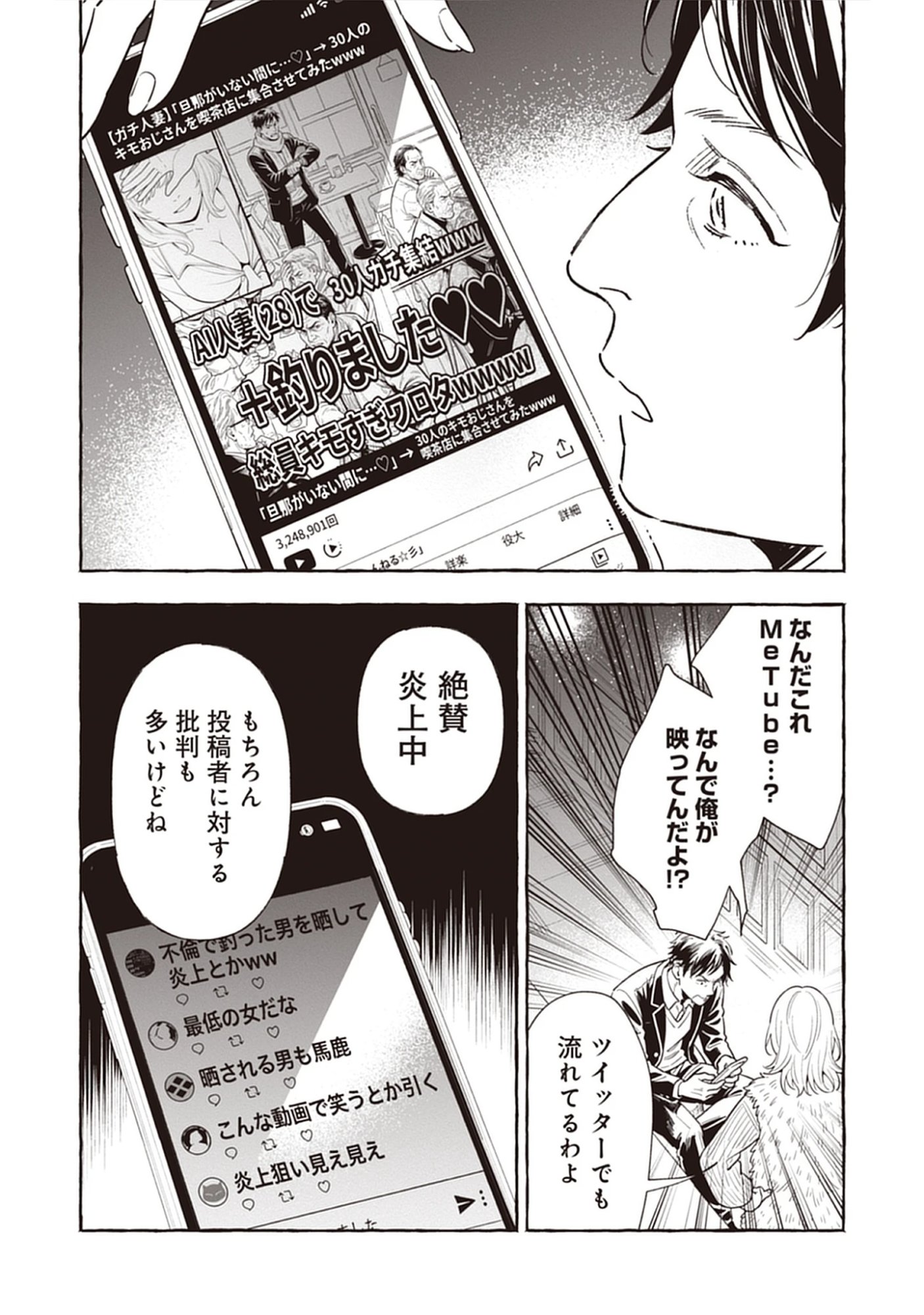Read Sayonara Heisei Ojisan Chapter 4.2 [High Quality / Full] - Page 6 - nicomanga.net