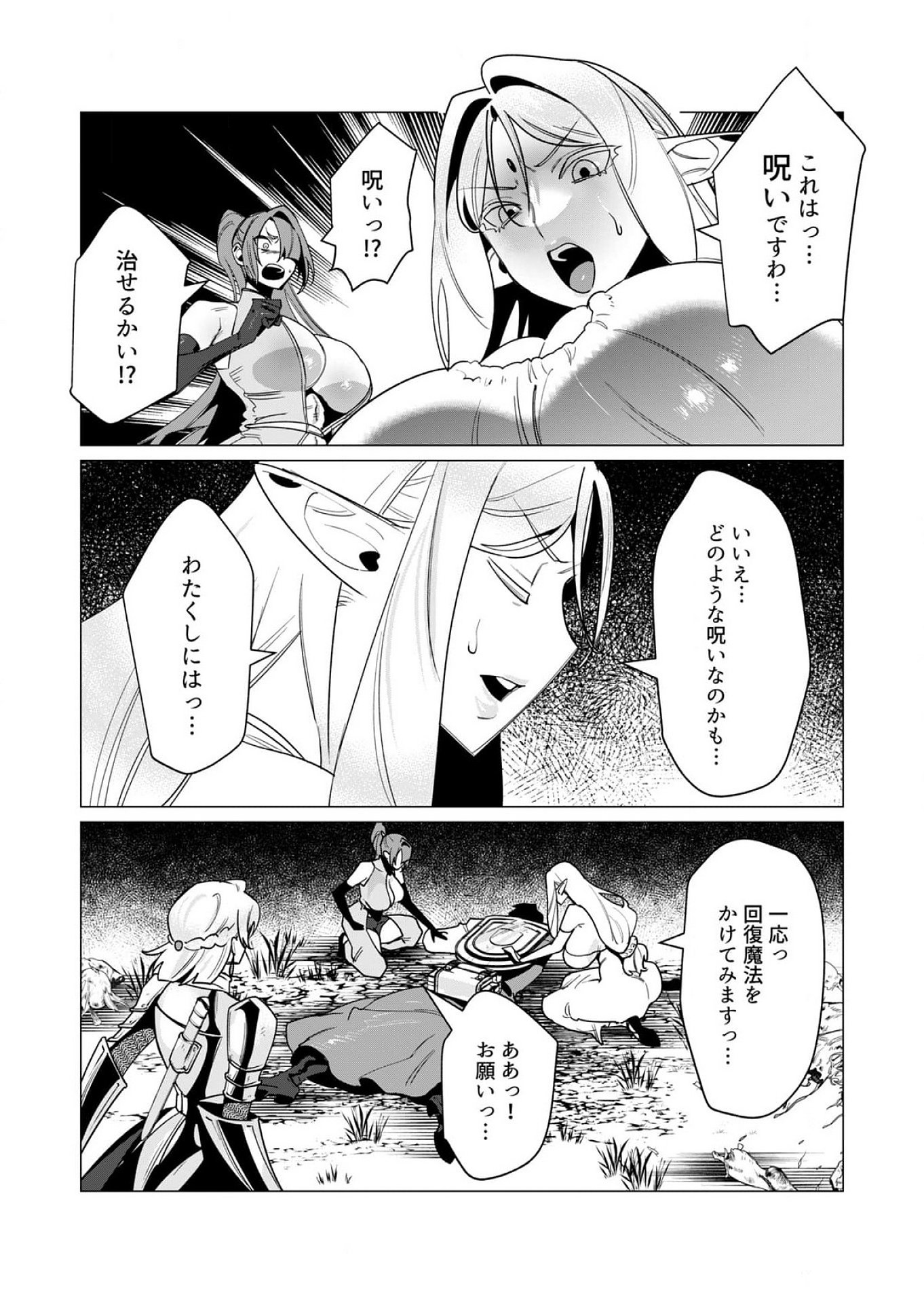 YUUSHA-SAMA WA HOUSHUU NI HITODZUMA WO GOKIBOU DESU Chapter 14 - Page 27