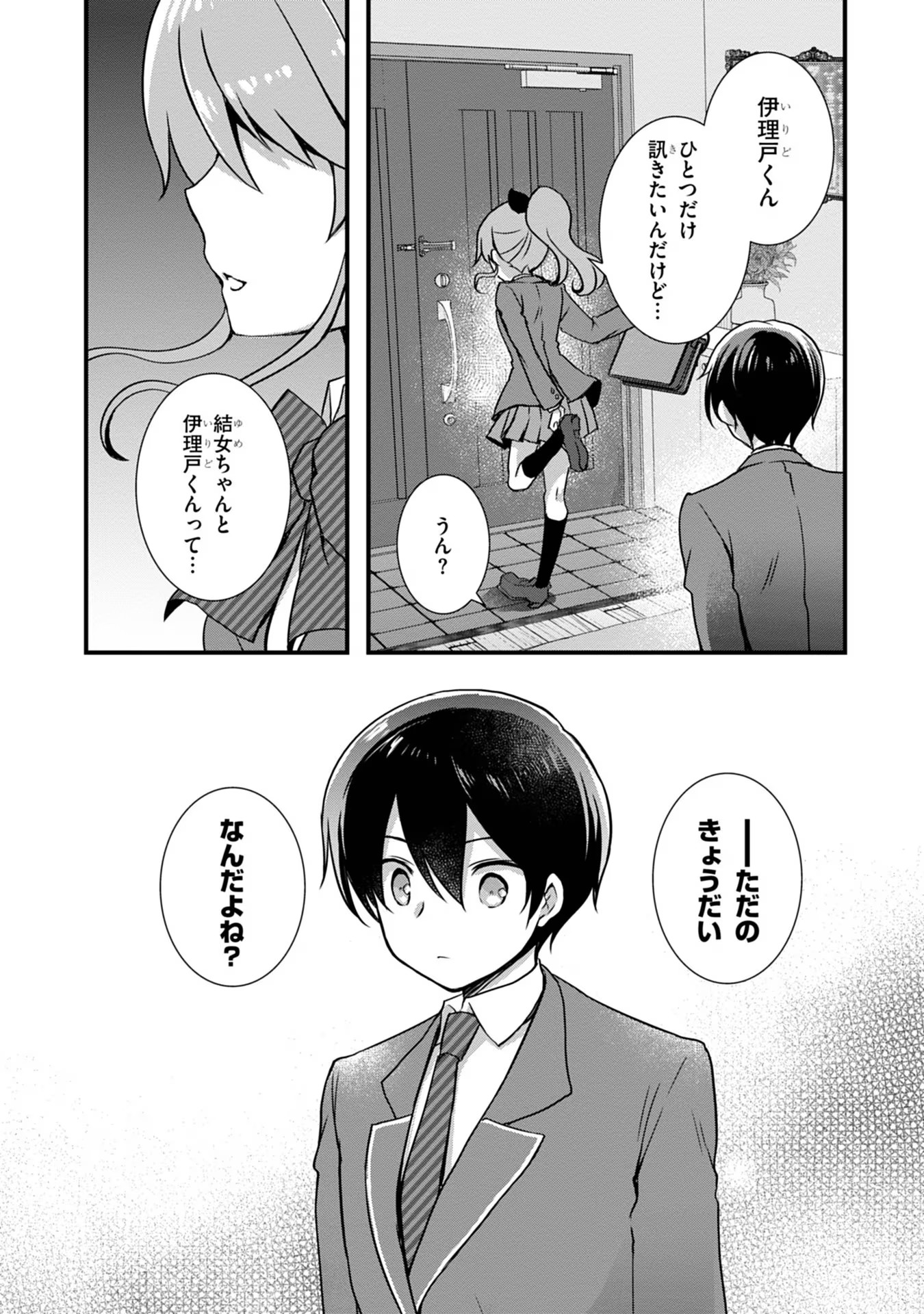 MAMAHAHA NO TSUREGO GA MOTO KANODATTA Chapter 10 - Page 10