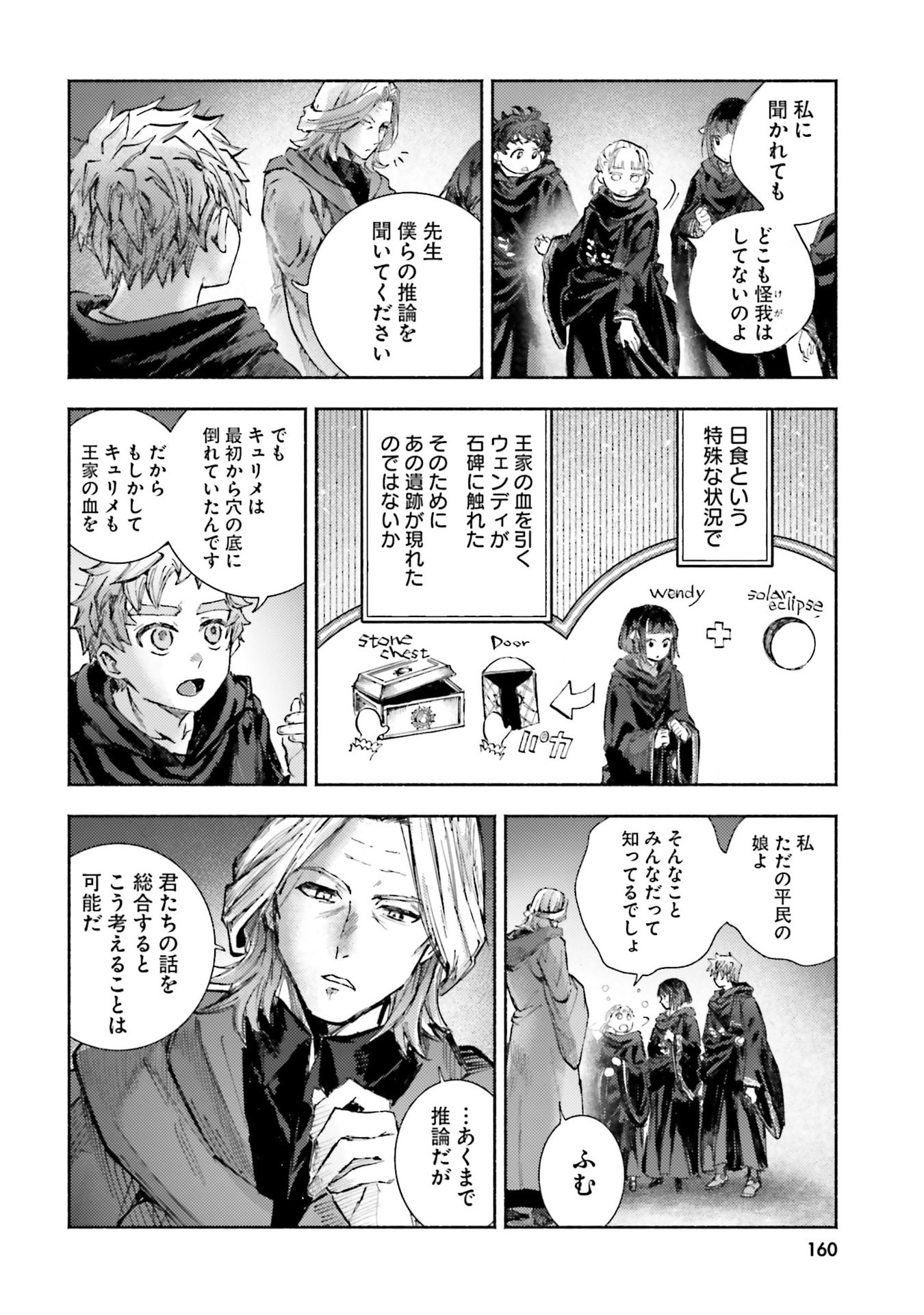 Read ALMARK Chapter 34 [High Quality / Full] - Page 24 - nicomanga.com