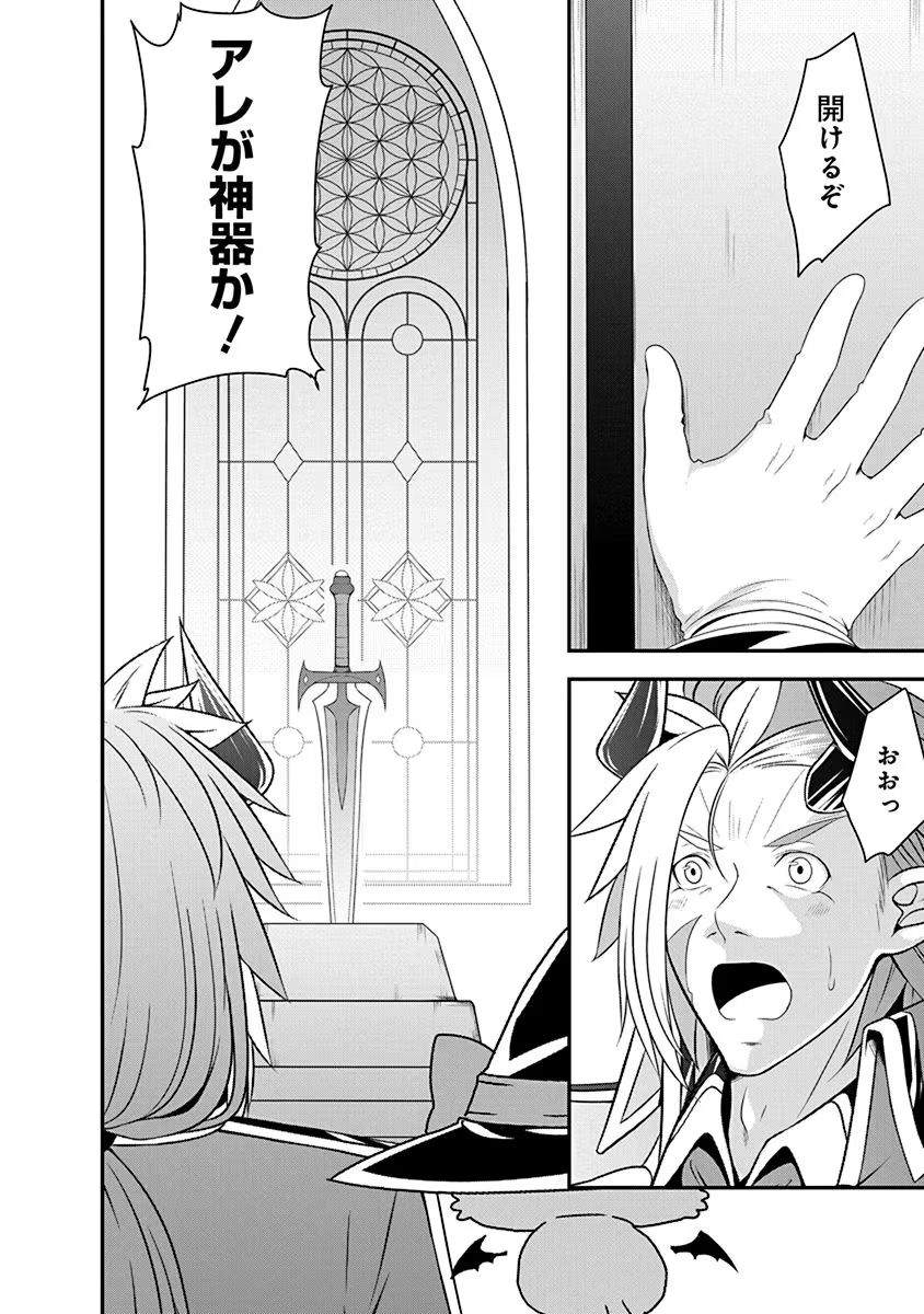 TENSEI MAOU TO PONKOTSU YUUSHA: MAOU WA KAKKO YOKU TAOSARETAI NO NI, YUUSHA GA SUGU ZENMETSU SHIYAGARU Chapter 11 page 2 - nihonkuni.com