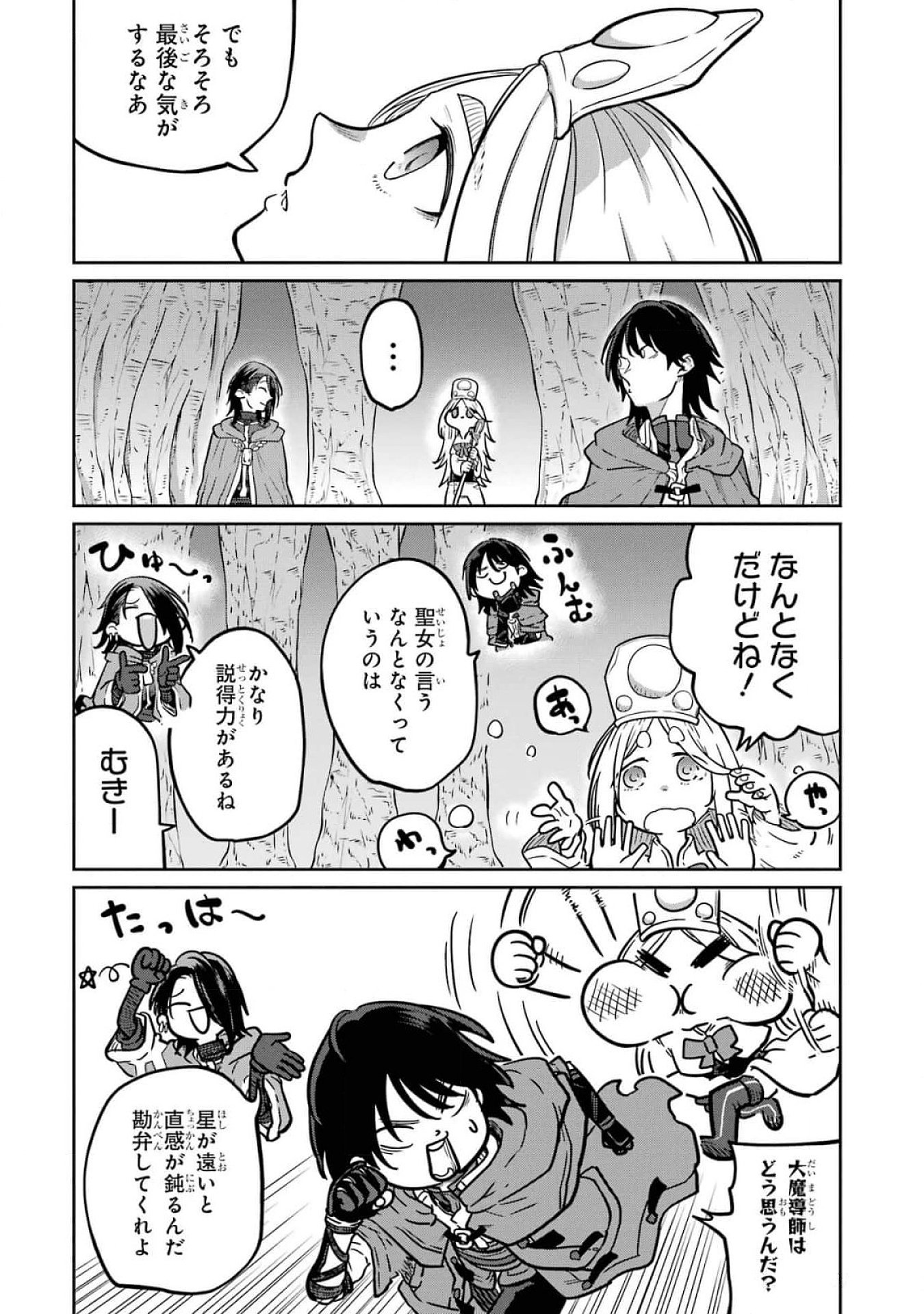 Read SAIKOU NANDO MEIKYUU DE PARTY NI OKIZARI NI SARETA S-RANK KENSHI, HONTOU NI MAYOI MAKUTTE DARE MO SHIRANAI SAISHINBU E: ORE NO KAN DA TO TABUN KOCCHI GA DEGUCHI DA TO OMOU Chapter 16 [High Quality / Full] - Page 27 - nicomanga.net