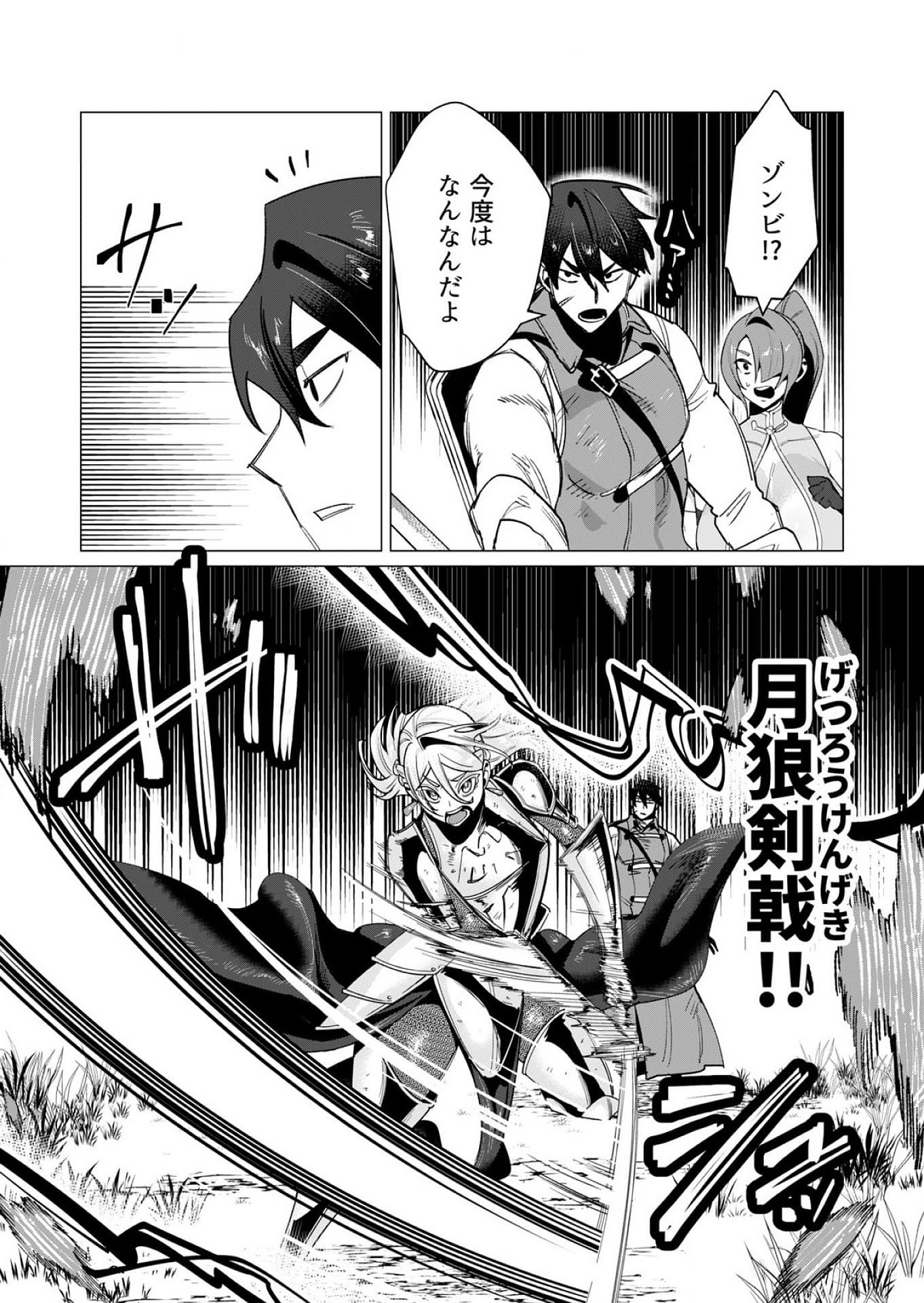 YUUSHA-SAMA WA HOUSHUU NI HITODZUMA WO GOKIBOU DESU Chapter 14 - Page 12