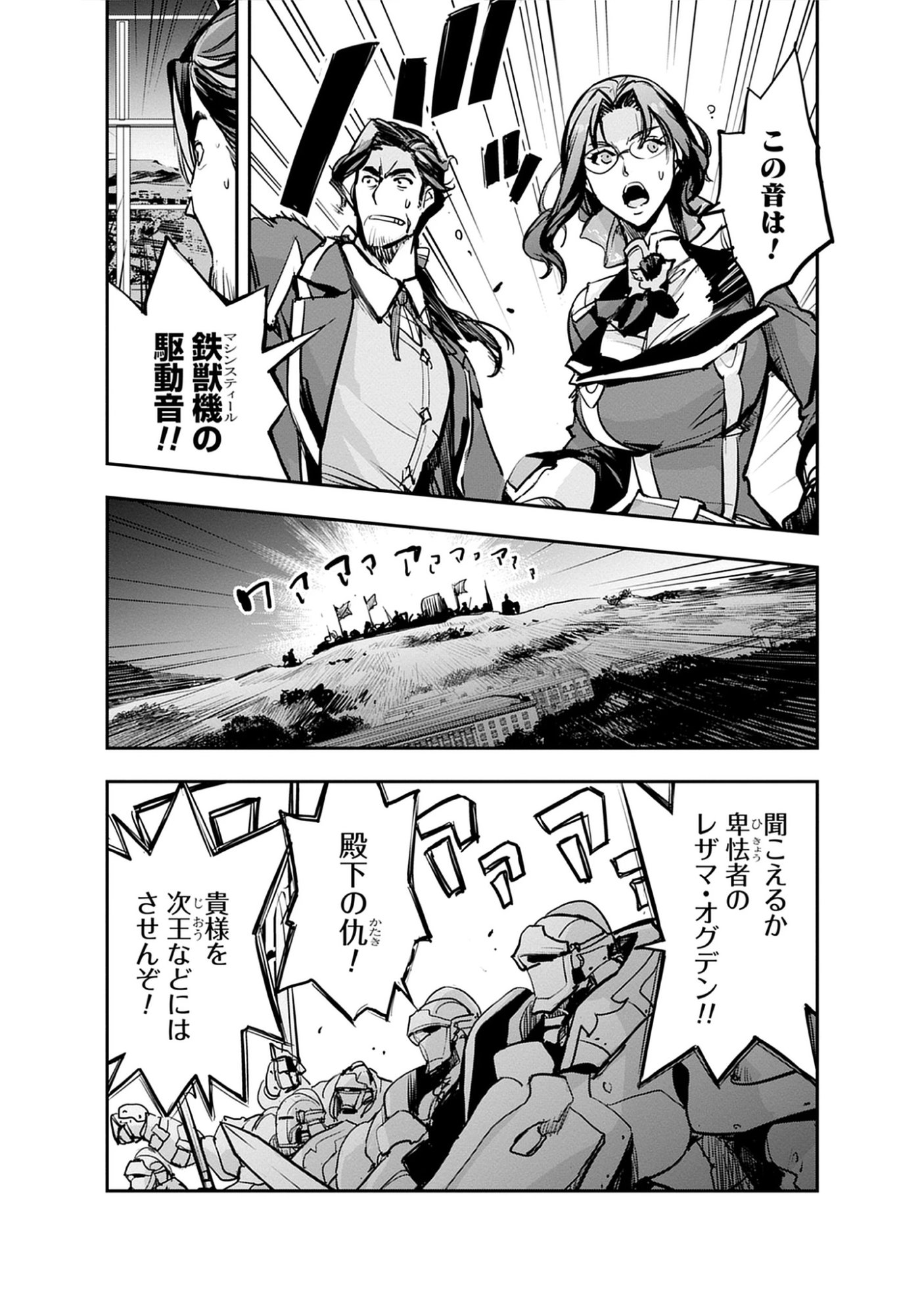 Read Inkyo Gurashi no Ossan, Joou Heika no Ken to Naru ～ Intai Kishi wa Musume no Tame ni Oukoku Hittou Kishi ni Kaerisaku ～ Chapter 19.1 [High Quality / Full] - Page 3 - nicomanga.net
