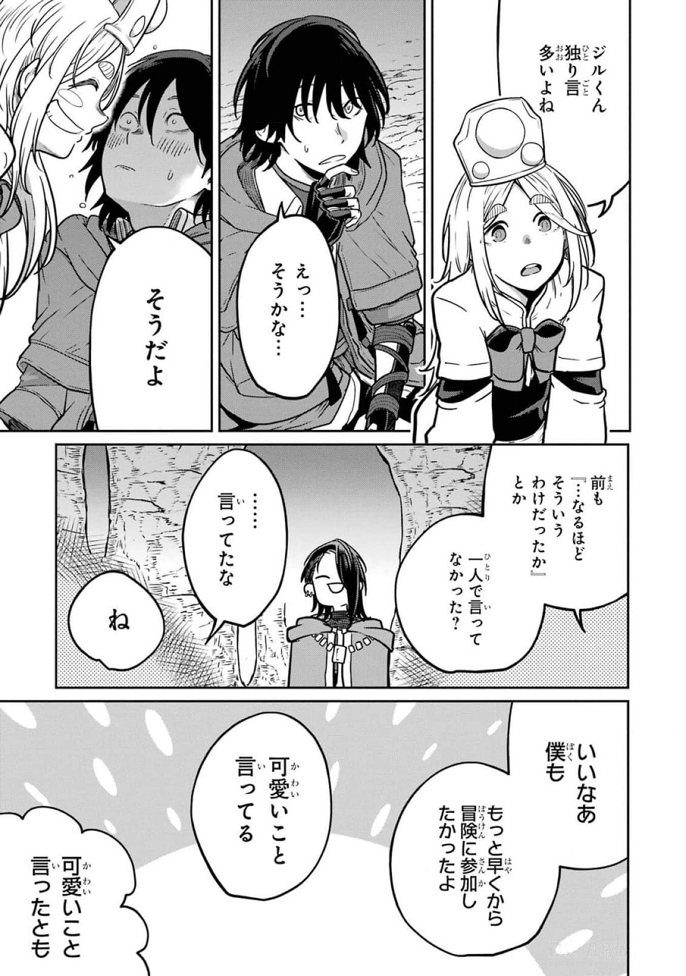 Read SAIKOU NANDO MEIKYUU DE PARTY NI OKIZARI NI SARETA S-RANK KENSHI, HONTOU NI MAYOI MAKUTTE DARE MO SHIRANAI SAISHINBU E: ORE NO KAN DA TO TABUN KOCCHI GA DEGUCHI DA TO OMOU Chapter 16 [High Quality / Full] - Page 31 - nicomanga.net