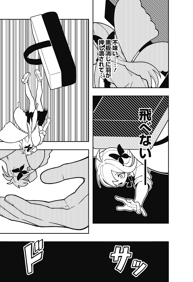 Read Tonari No Yousei-san Chapter 0 [High Quality / Full] - Page 19 - nicomanga.com