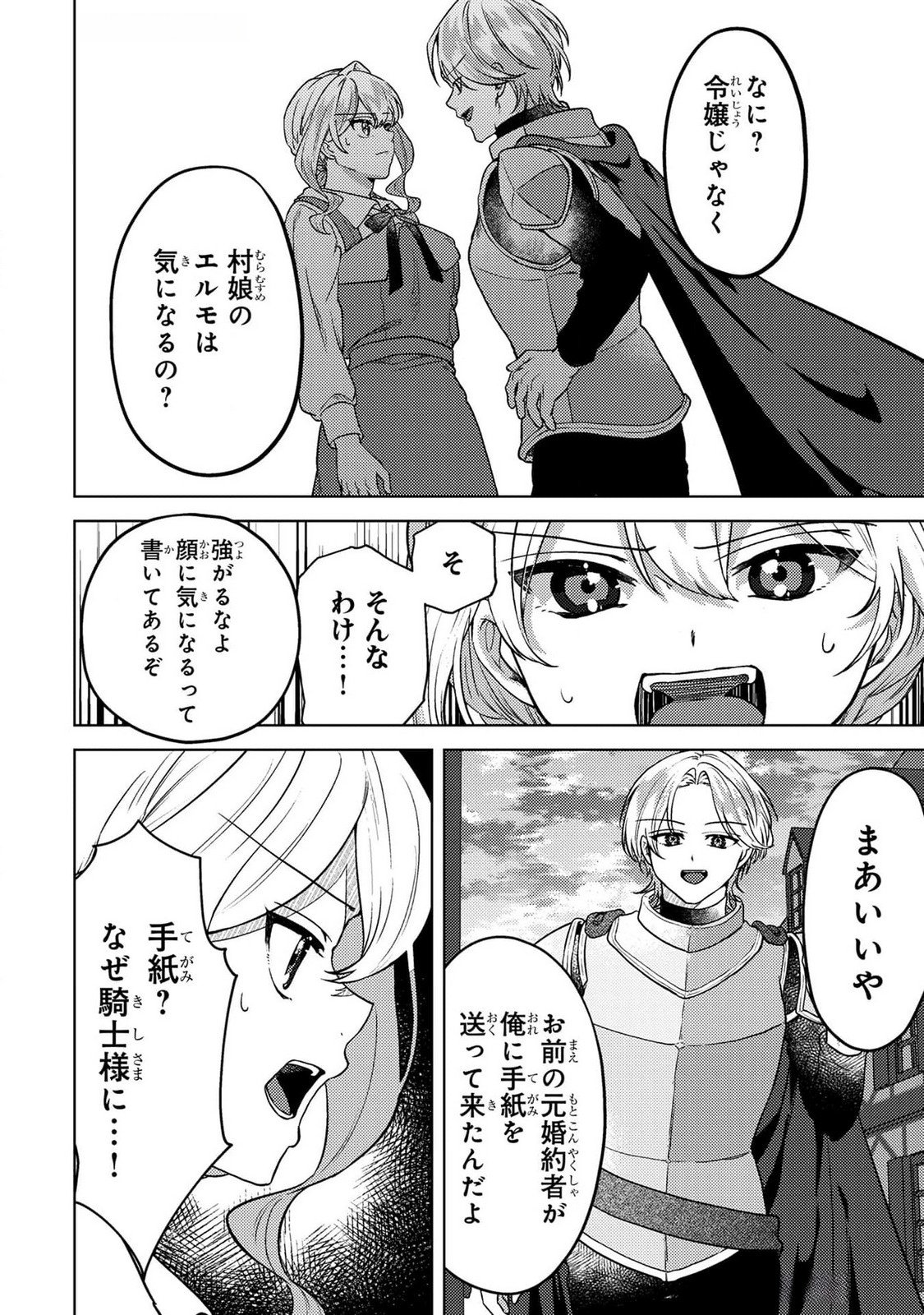 Read KONYAKU HAKI SHITA WO BAKA NA OUJI WA HOTTOITE, AKUYAKU REIJOU WA SEIREI NO MORI DE SHIAWASE NI NARIMASU. Chapter 16 [High Quality / Full] - Page 14 - nicomanga.net
