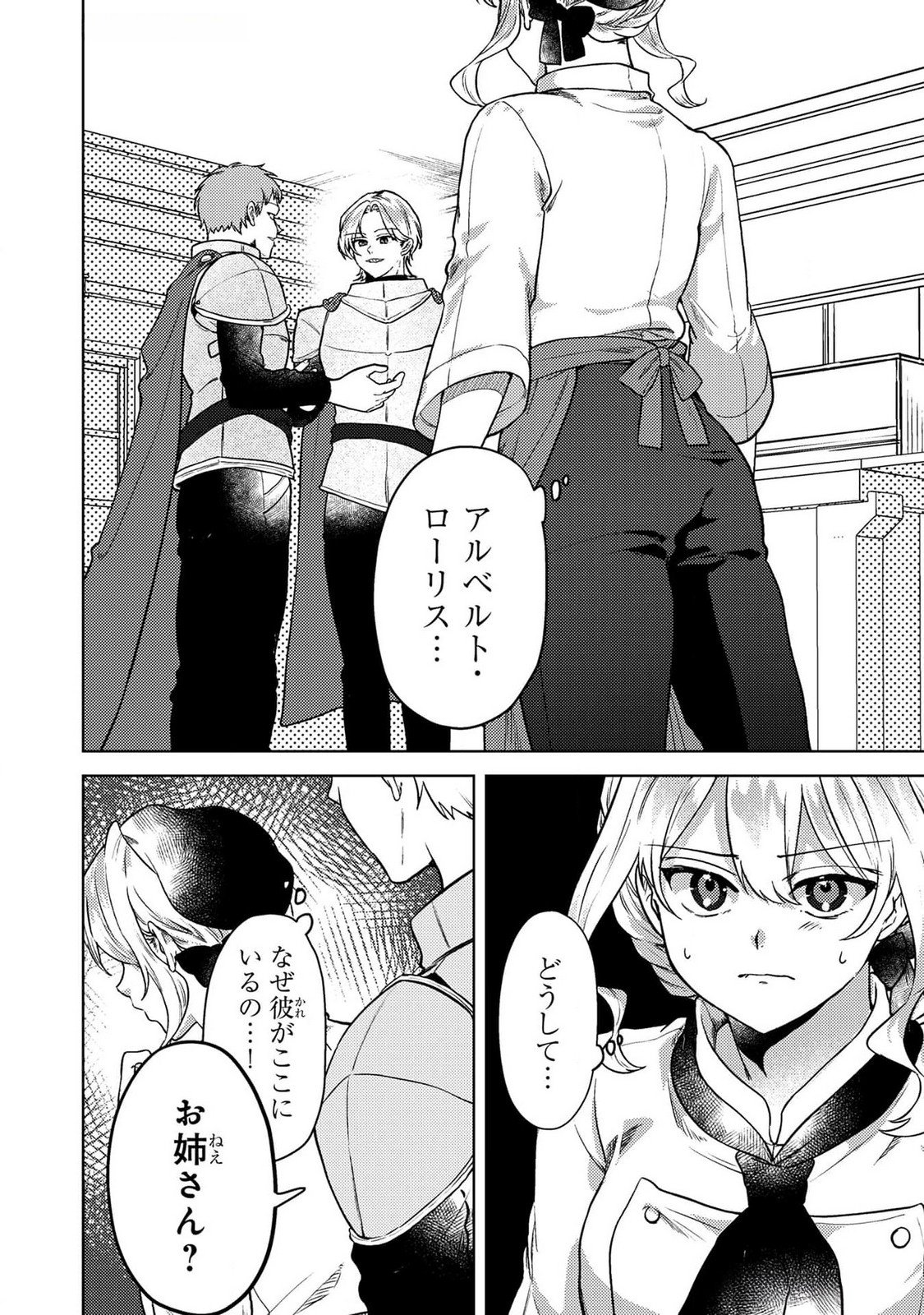 Read KONYAKU HAKI SHITA WO BAKA NA OUJI WA HOTTOITE, AKUYAKU REIJOU WA SEIREI NO MORI DE SHIAWASE NI NARIMASU. Chapter 16 [High Quality / Full] - Page 2 - nicomanga.net