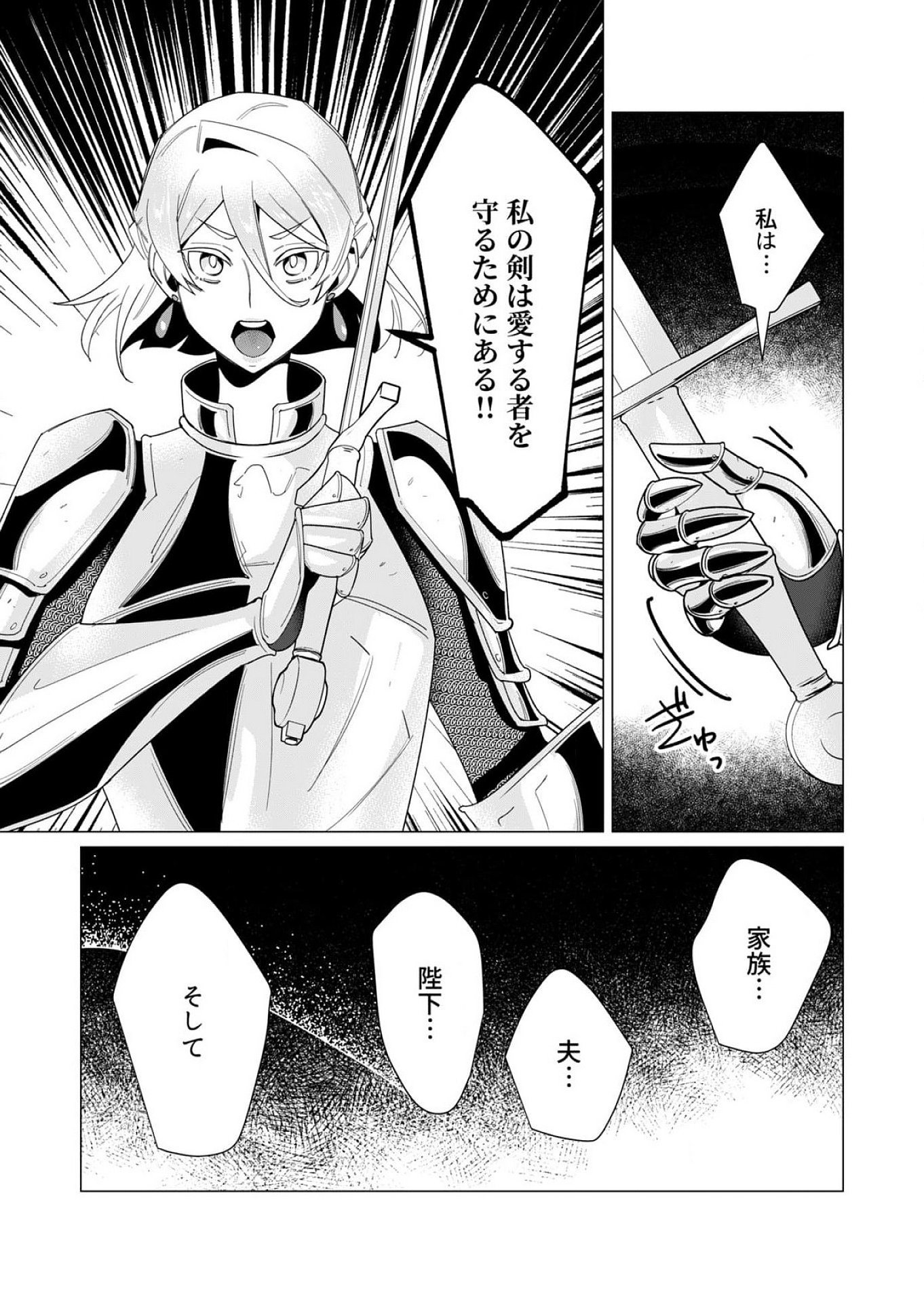 YUUSHA-SAMA WA HOUSHUU NI HITODZUMA WO GOKIBOU DESU Chapter 10 - Page 31