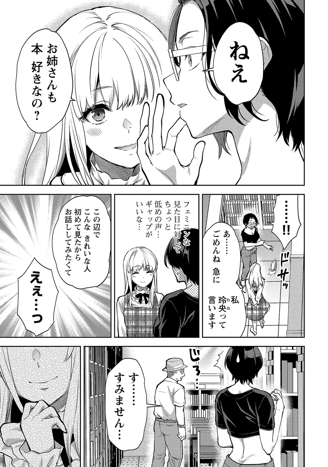 Read KARESHI GA IRUNO NI Chapter 63 [High Quality / Full] - Page 11 - nicomanga.net