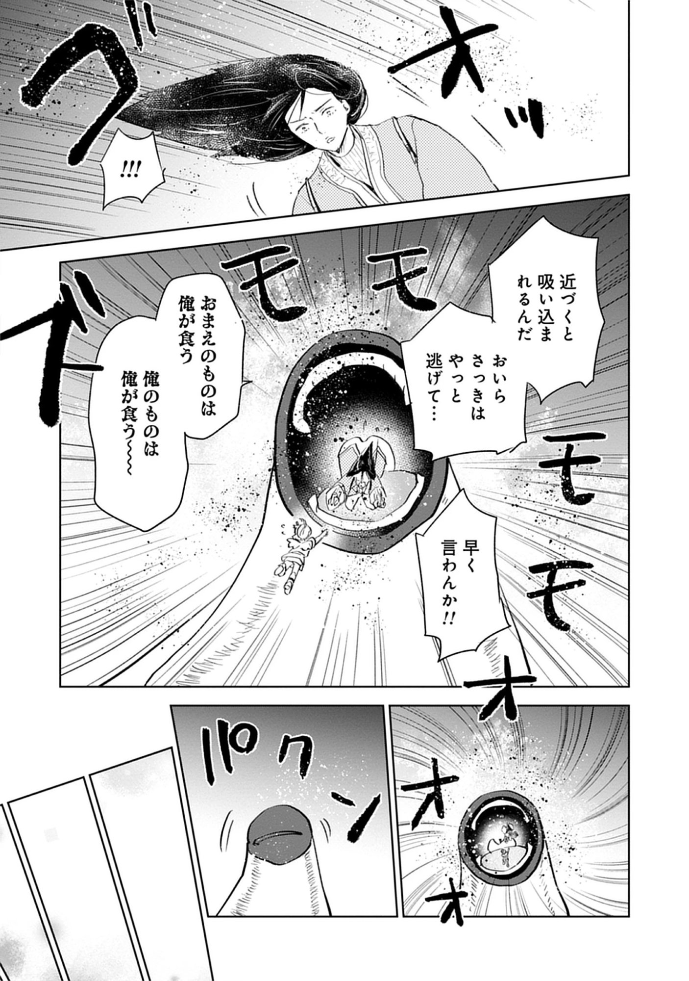 Read Oukoku No Kagi Chapter 4.1 [High Quality / Full] - Page 13 - nicomanga.com