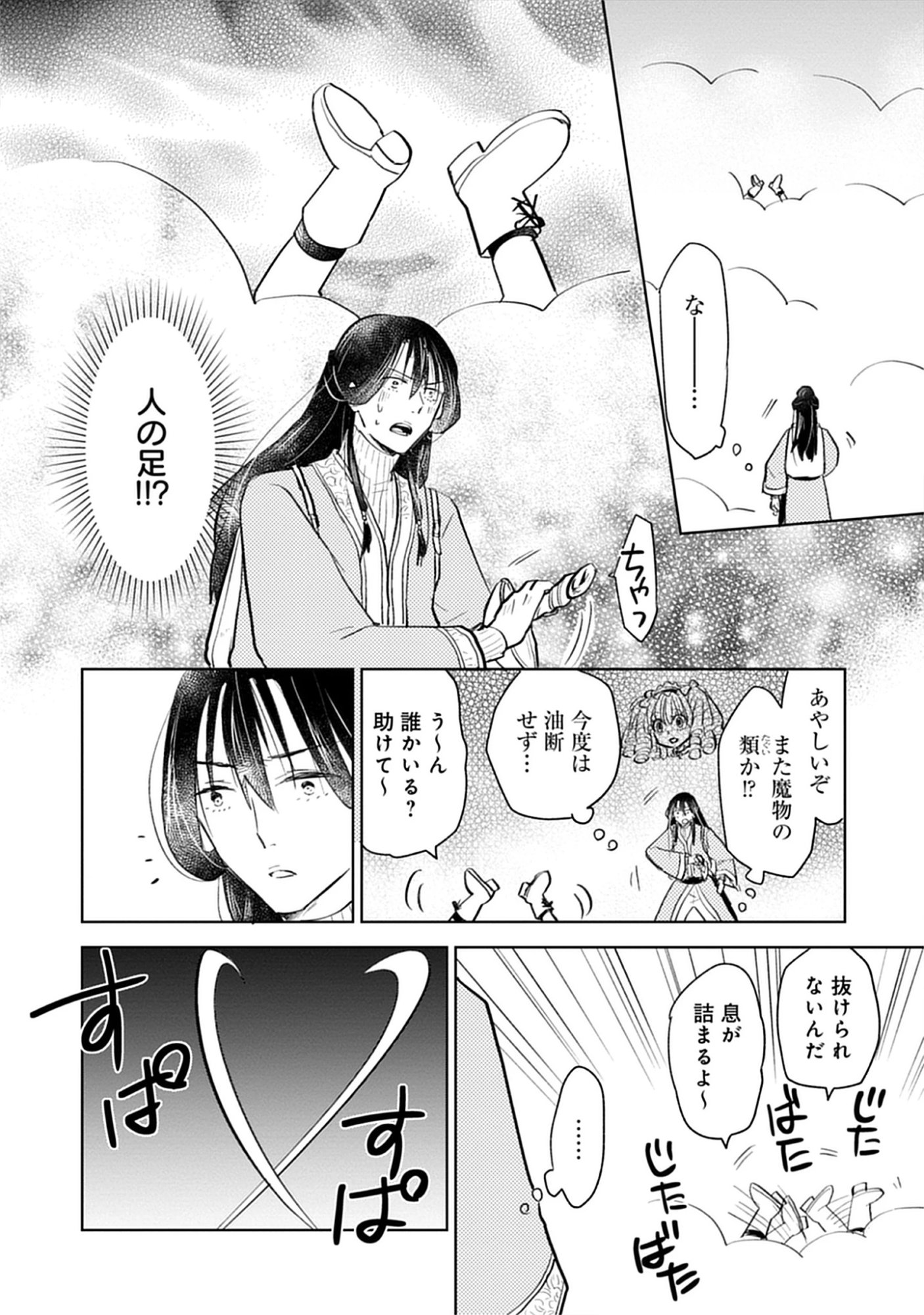 Read Oukoku No Kagi Chapter 4.1 [High Quality / Full] - Page 8 - nicomanga.com