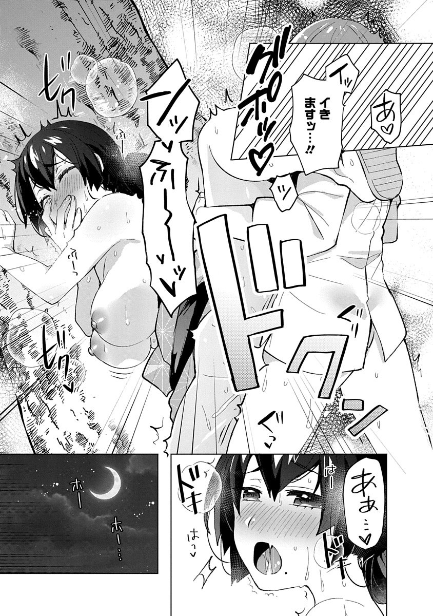 Read TEITO OSOUJI HOUSHI-DAN Chapter 7 [High Quality / Full] - Page 15 - nicomanga.net
