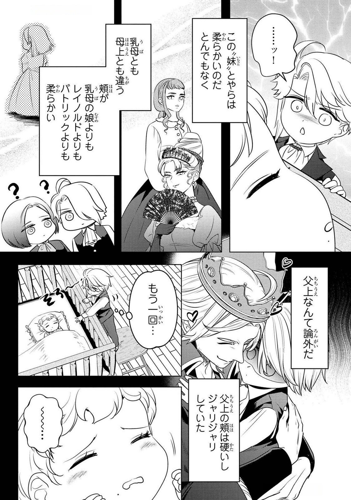 Read KONYAKUSHA GA UWAKI SHITE IRU YOU NANDESU KEDO WATASHI WA HAYARI NO AKUYAKU REIJOU TTE KOTO DEATTEMASU KA? Chapter 53 [High Quality / Full] - Page 14 - nicomanga.net